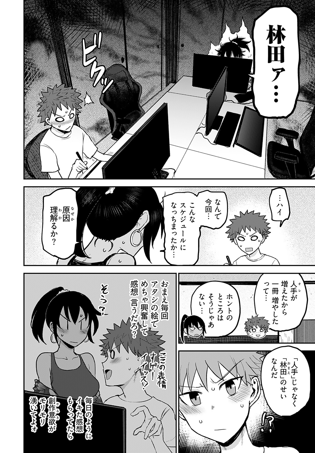 Shuraba de Ikiteru Porno-ya-san - Chapter 9 - Page 13