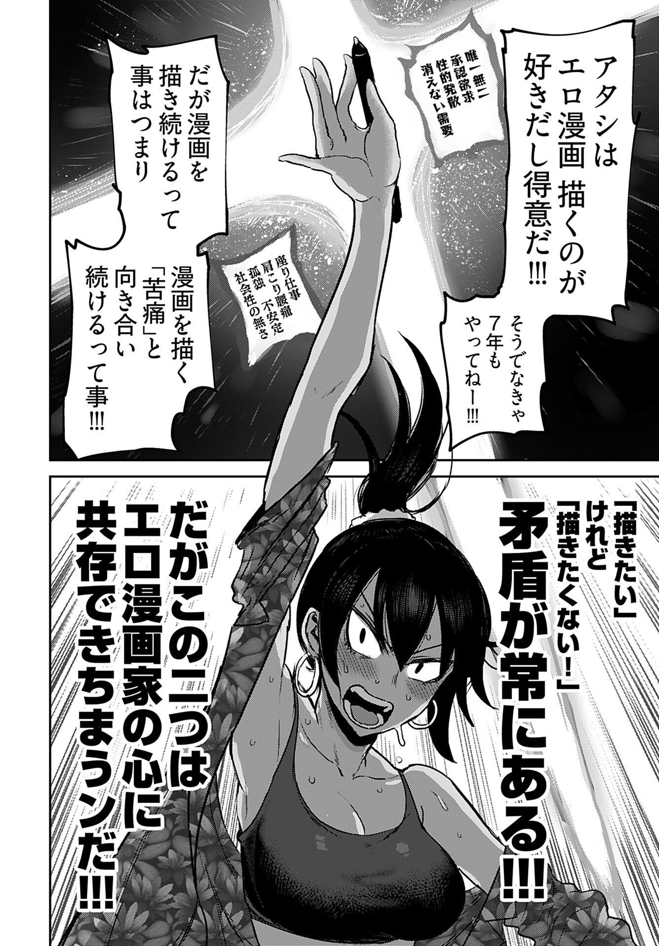 Shuraba de Ikiteru Porno-ya-san - Chapter 9 - Page 15