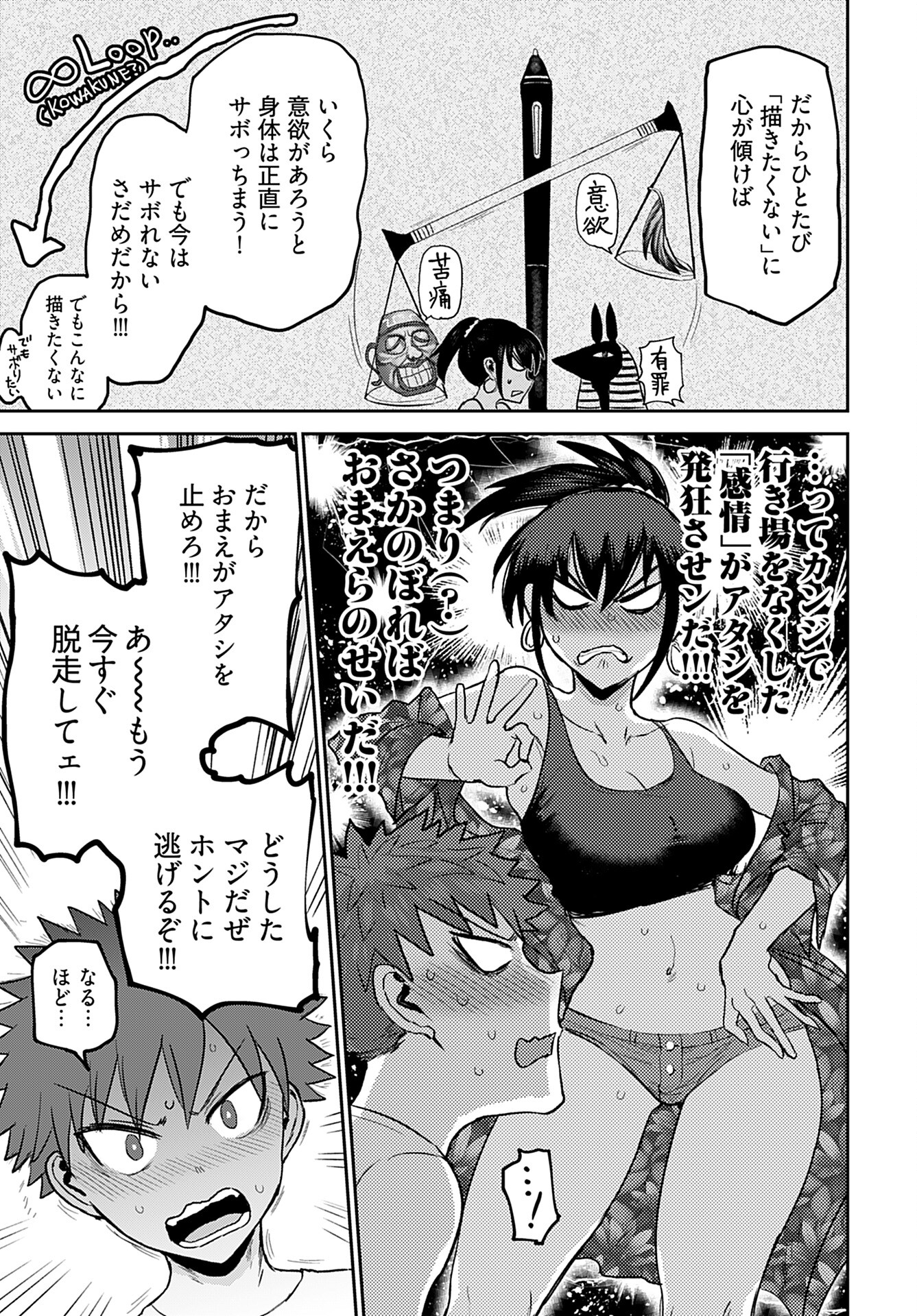 Shuraba de Ikiteru Porno-ya-san - Chapter 9 - Page 16