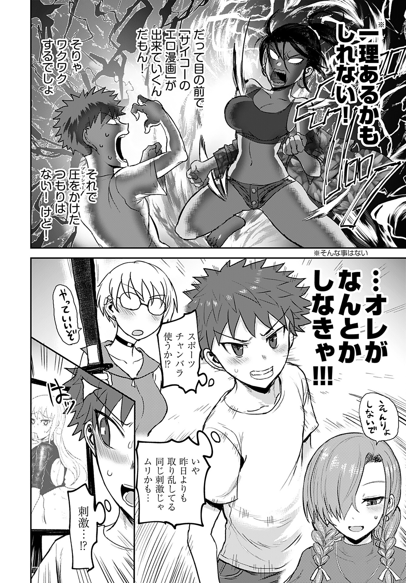 Shuraba de Ikiteru Porno-ya-san - Chapter 9 - Page 17