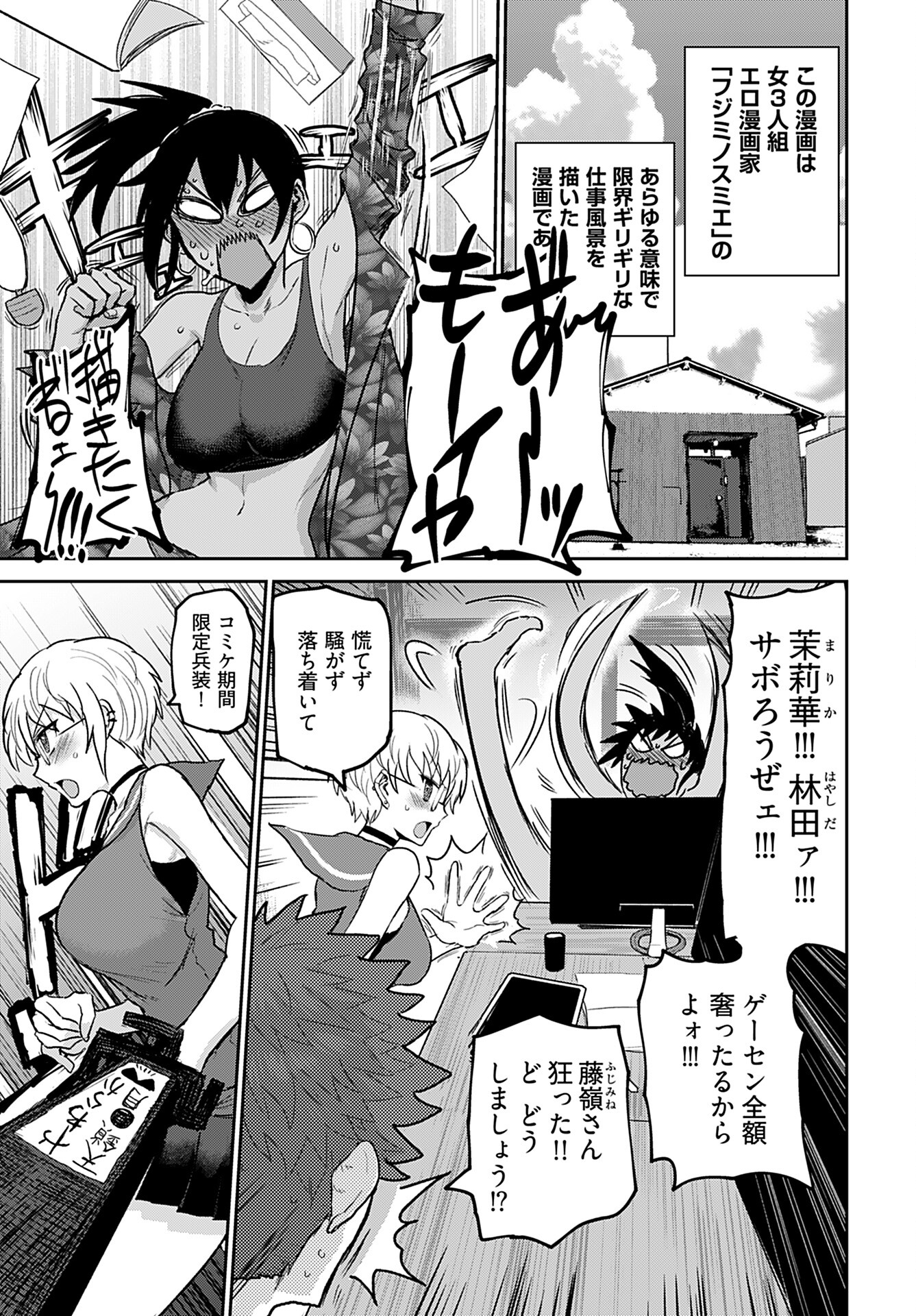 Shuraba de Ikiteru Porno-ya-san - Chapter 9 - Page 2