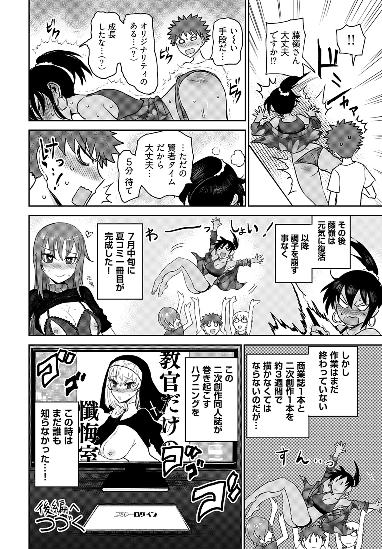 Shuraba de Ikiteru Porno-ya-san - Chapter 9 - Page 21