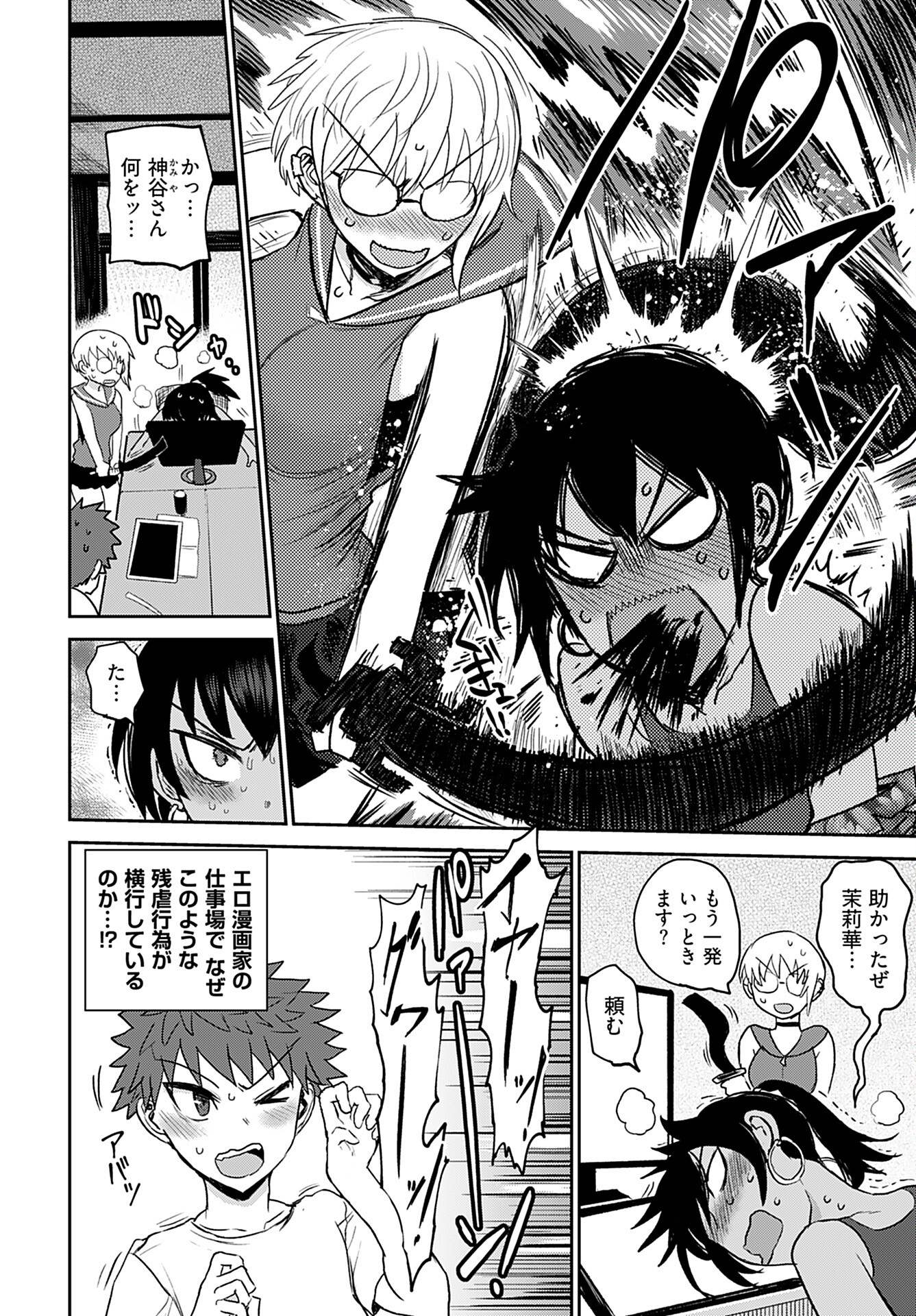 Shuraba de Ikiteru Porno-ya-san - Chapter 9 - Page 3