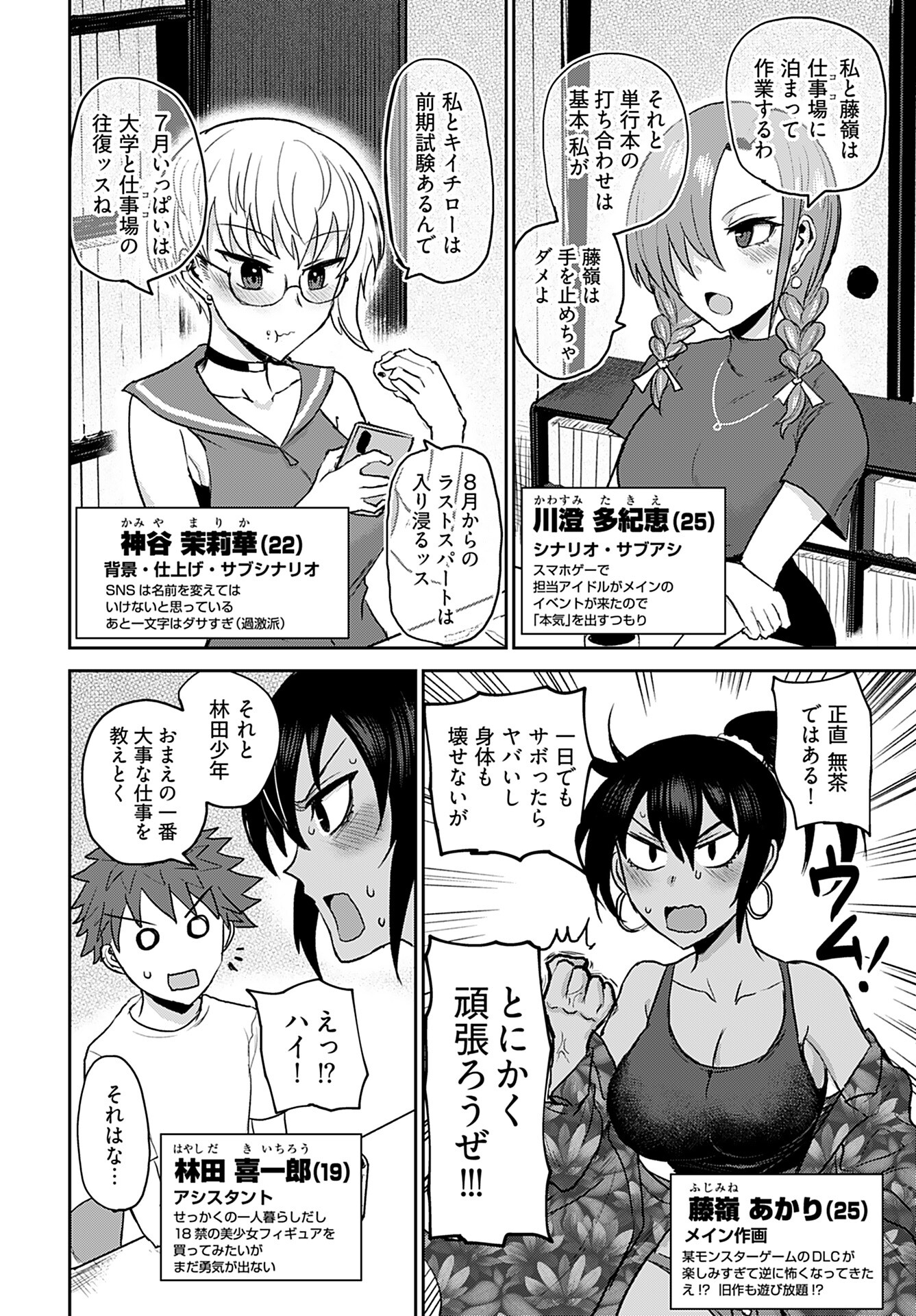 Shuraba de Ikiteru Porno-ya-san - Chapter 9 - Page 5