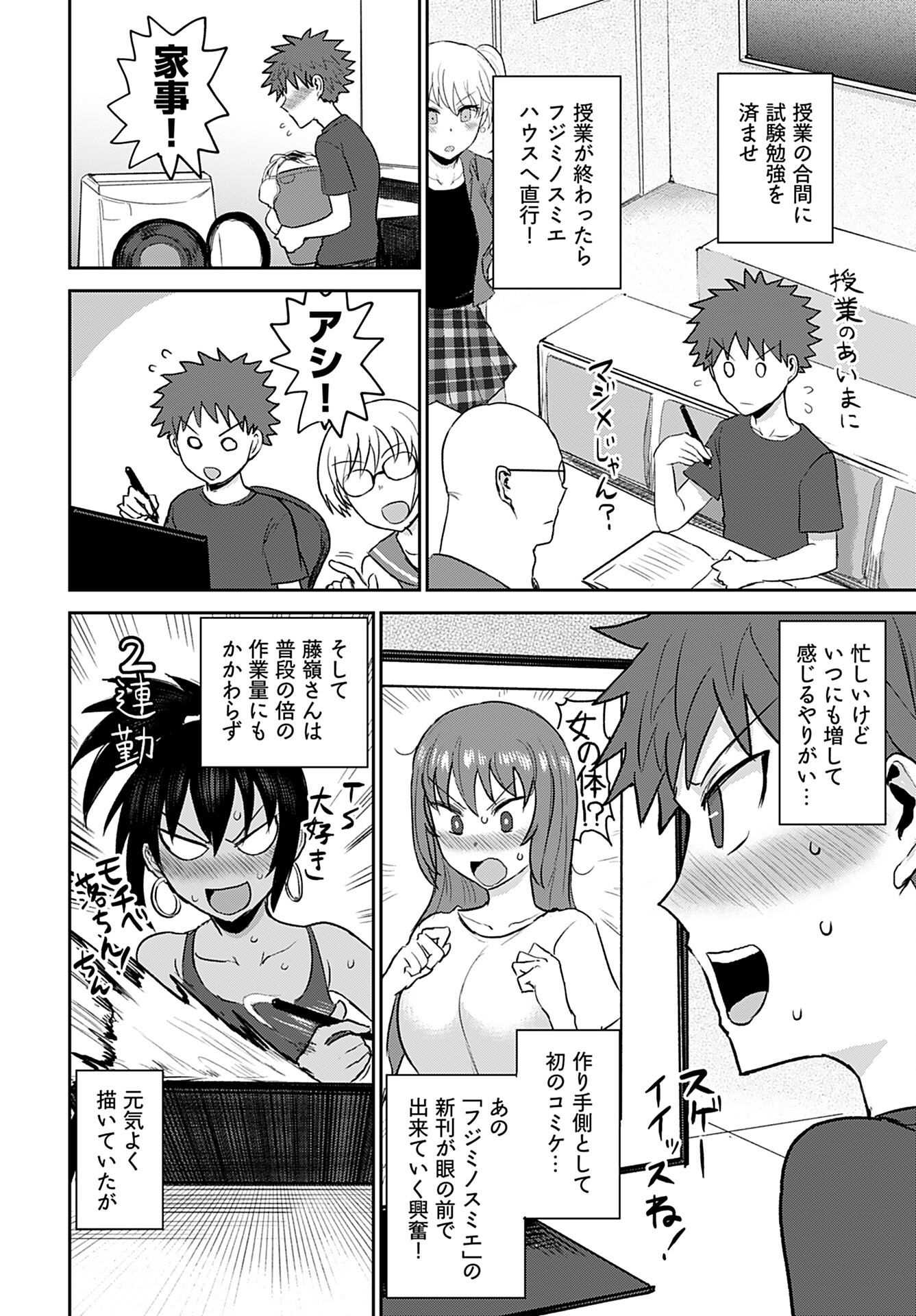 Shuraba de Ikiteru Porno-ya-san - Chapter 9 - Page 7