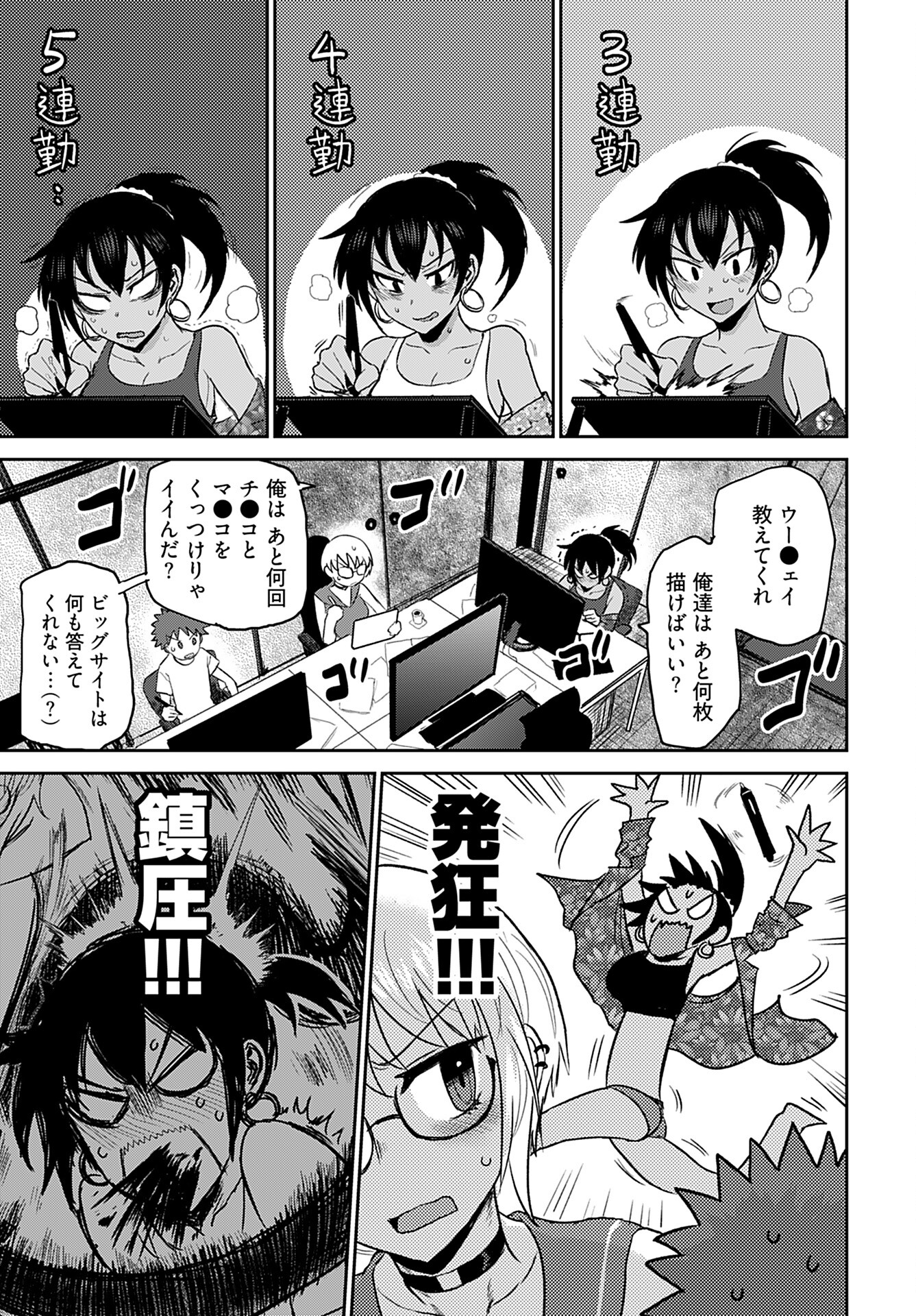 Shuraba de Ikiteru Porno-ya-san - Chapter 9 - Page 8