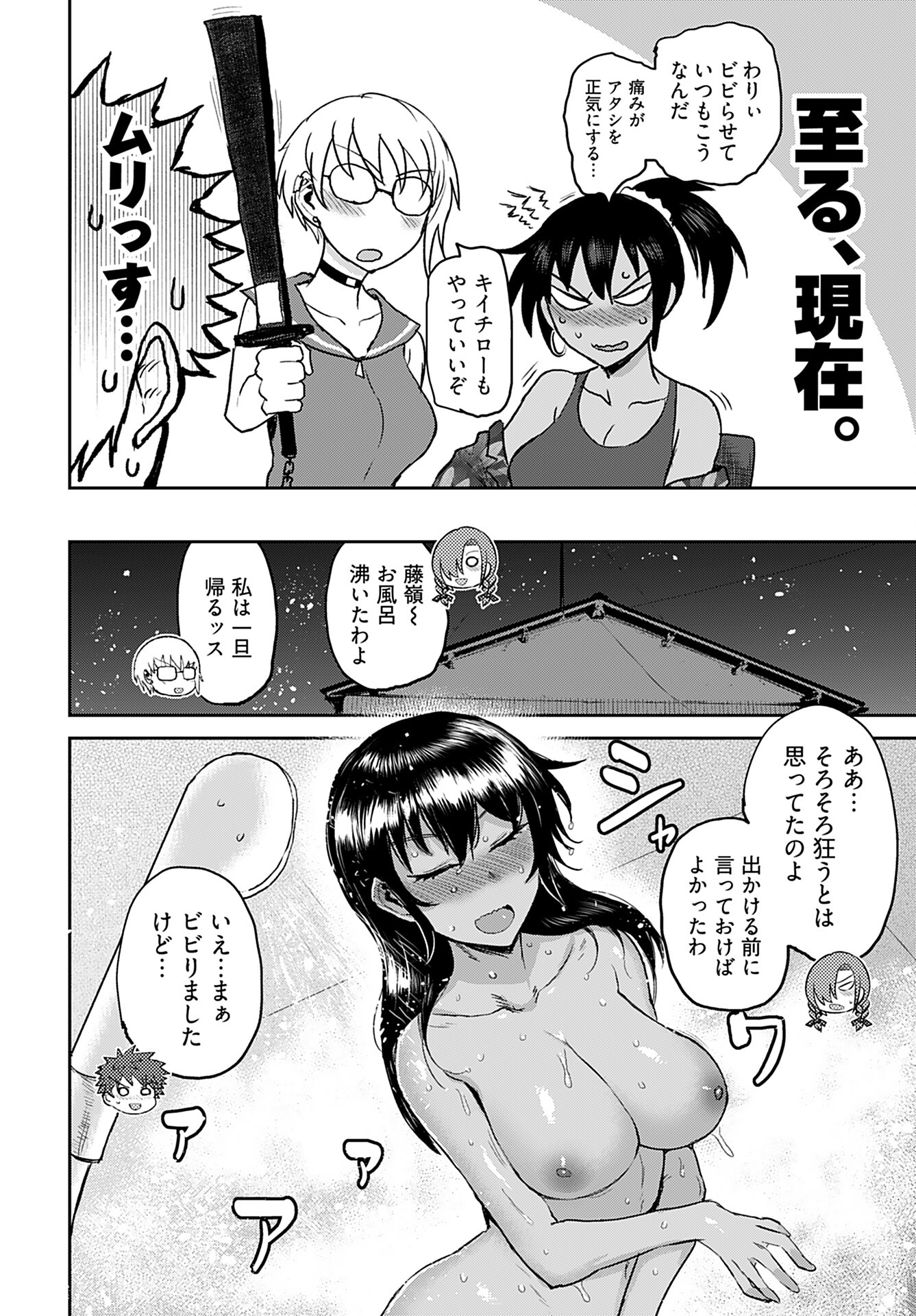 Shuraba de Ikiteru Porno-ya-san - Chapter 9 - Page 9