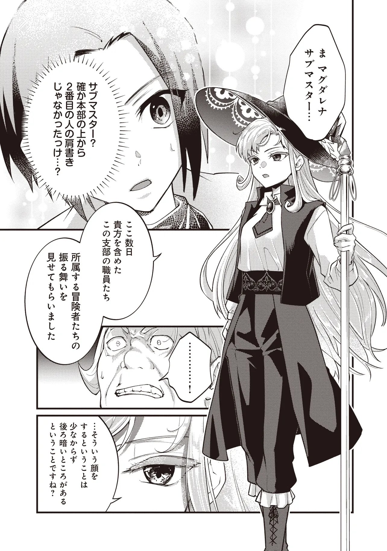 Shuraba Marugoto Isekai Tensei - Chapter 16.1 - Page 1