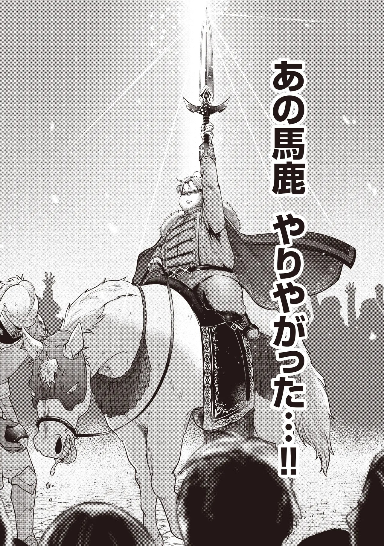 Shuraba Marugoto Isekai Tensei - Chapter 16.1 - Page 16