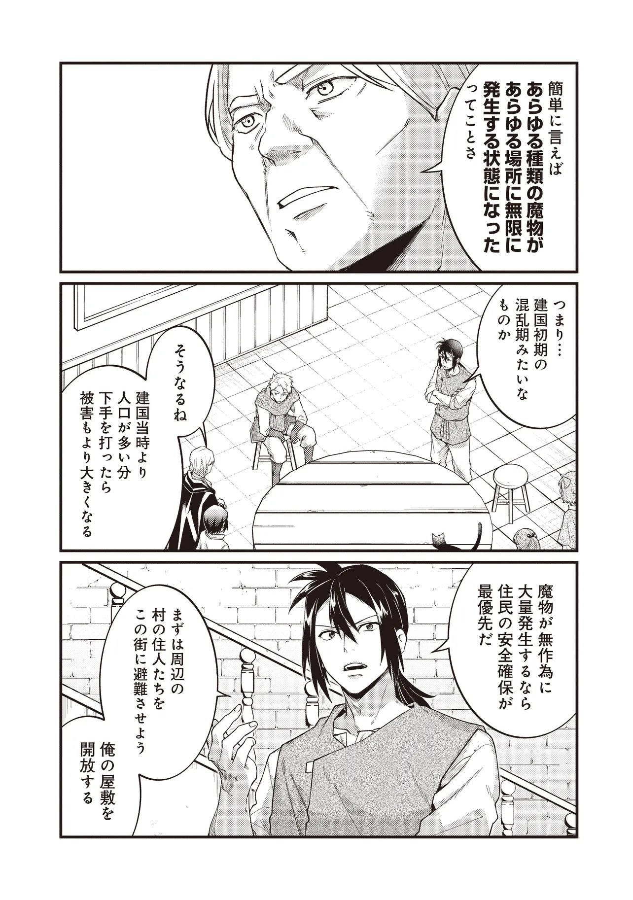 Shuraba Marugoto Isekai Tensei - Chapter 16.1 - Page 19