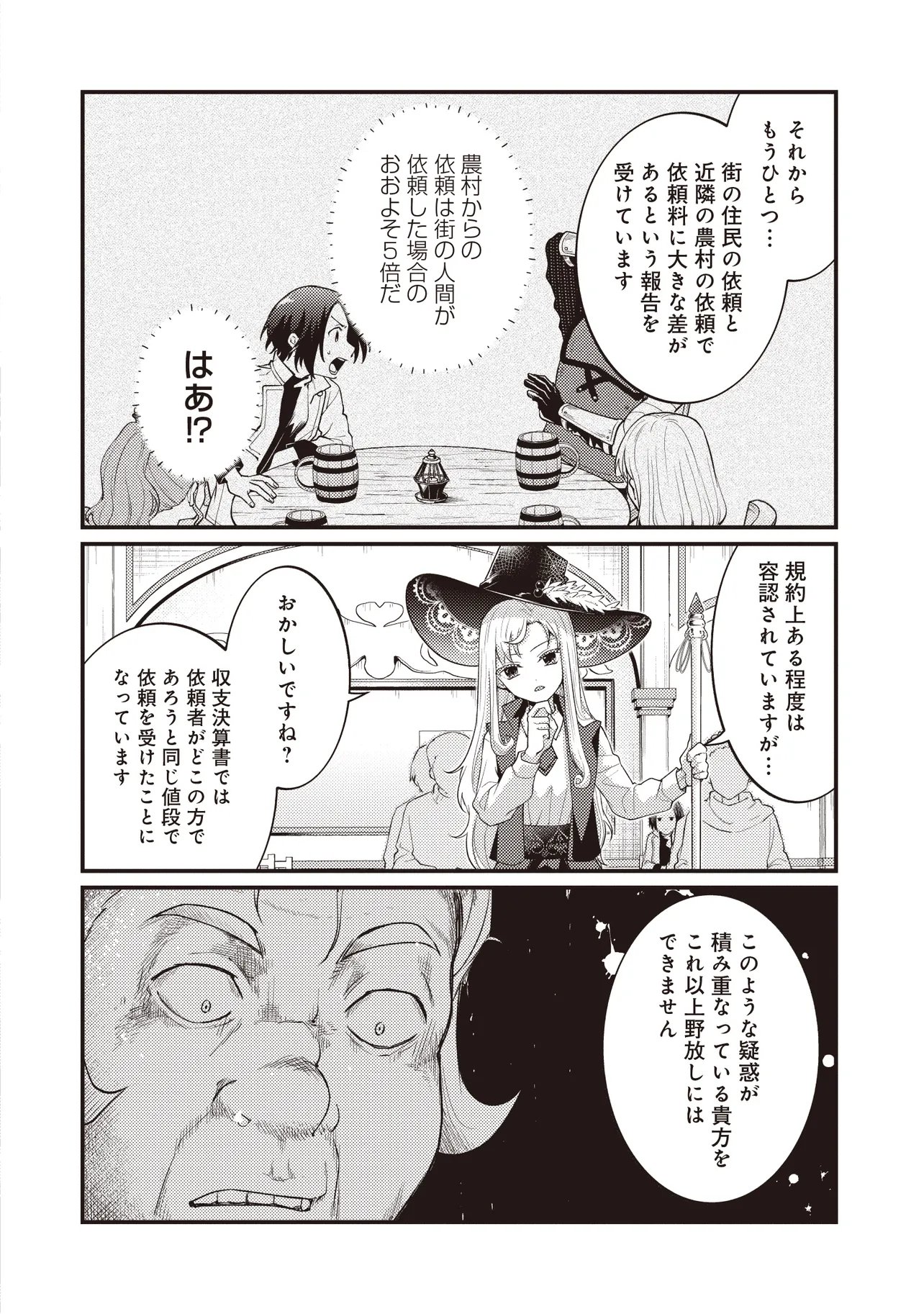 Shuraba Marugoto Isekai Tensei - Chapter 16.1 - Page 6