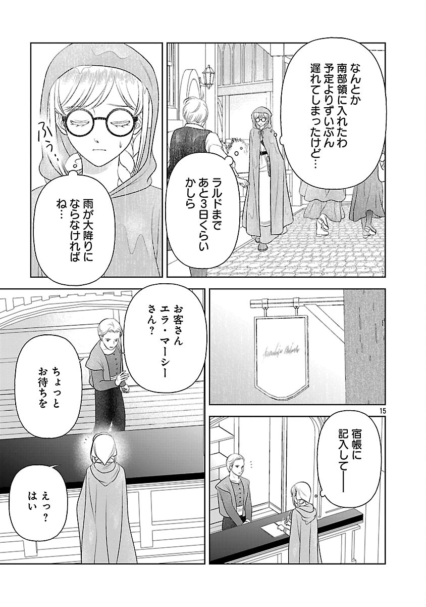 Tsui Katsu Reijou ~Jinsei wo Akiramete Shinuki Manmanna Watashi to Dekiai shitai shinkan no Koubou~ - Chapter 14 - Page 17
