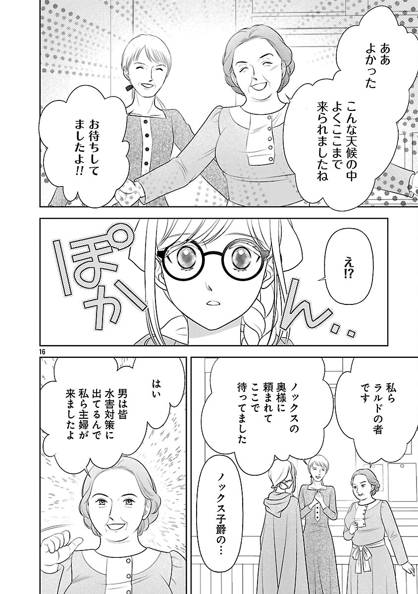 Tsui Katsu Reijou ~Jinsei wo Akiramete Shinuki Manmanna Watashi to Dekiai shitai shinkan no Koubou~ - Chapter 14 - Page 18