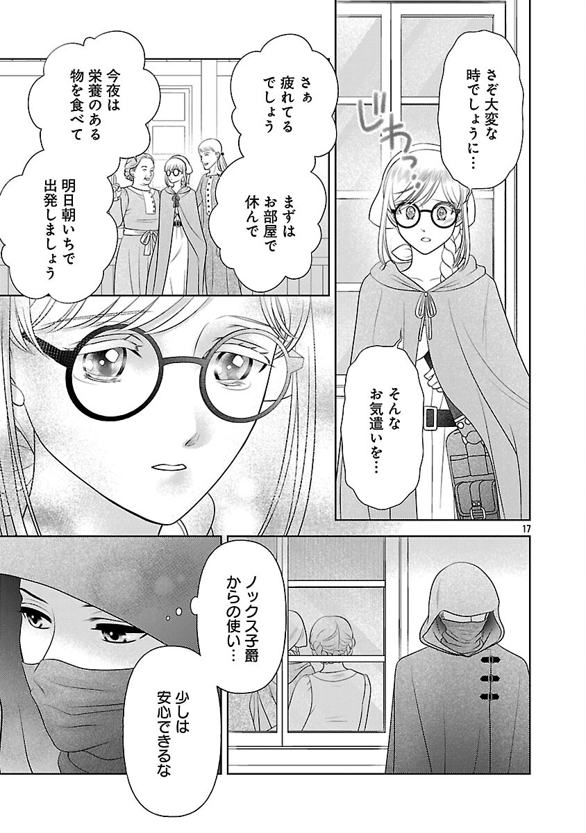Tsui Katsu Reijou ~Jinsei wo Akiramete Shinuki Manmanna Watashi to Dekiai shitai shinkan no Koubou~ - Chapter 14 - Page 19