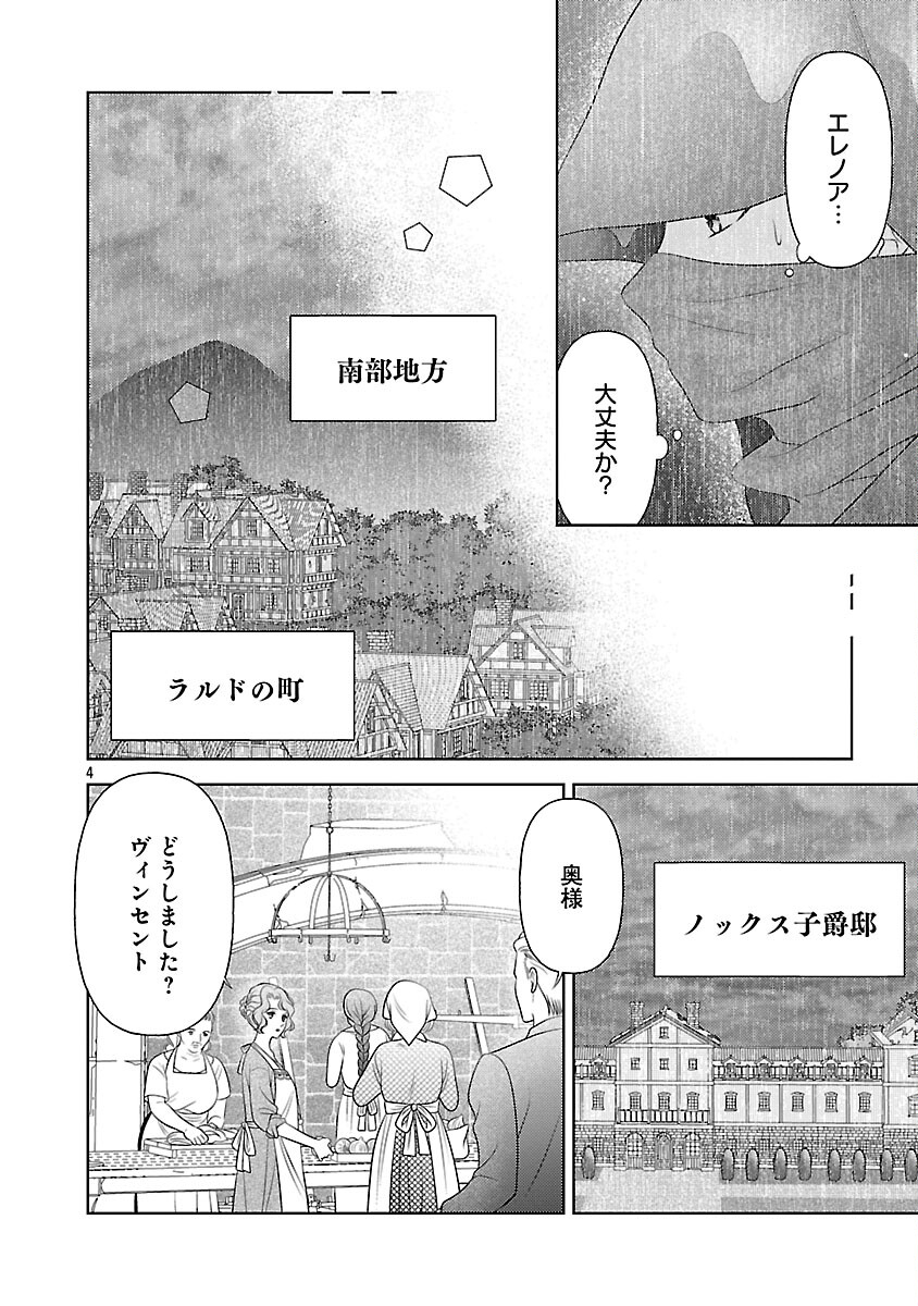Tsui Katsu Reijou ~Jinsei wo Akiramete Shinuki Manmanna Watashi to Dekiai shitai shinkan no Koubou~ - Chapter 14 - Page 6