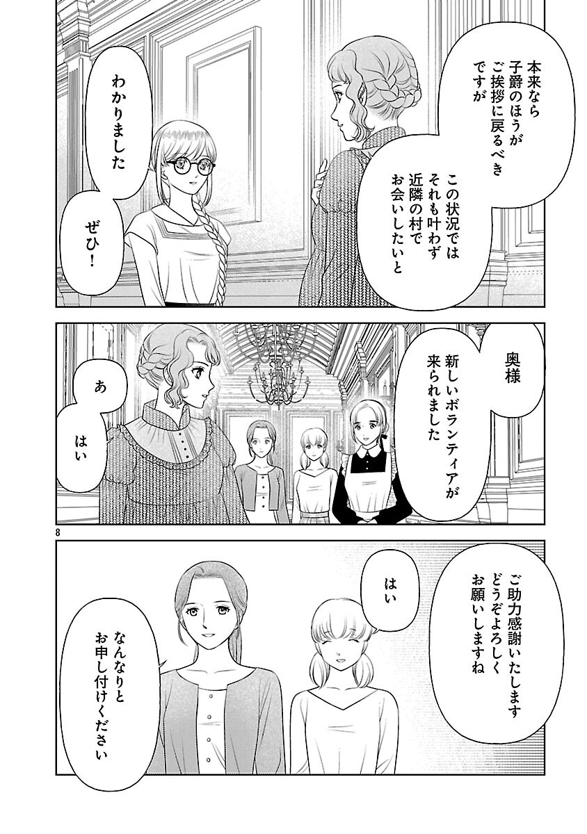 Tsui Katsu Reijou ~Jinsei wo Akiramete Shinuki Manmanna Watashi to Dekiai shitai shinkan no Koubou~ - Chapter 15 - Page 10