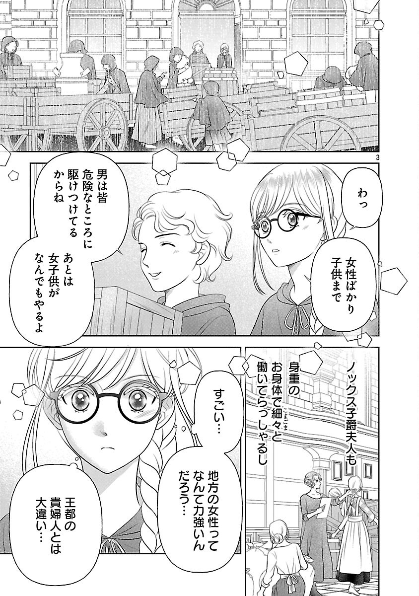 Tsui Katsu Reijou ~Jinsei wo Akiramete Shinuki Manmanna Watashi to Dekiai shitai shinkan no Koubou~ - Chapter 15 - Page 5