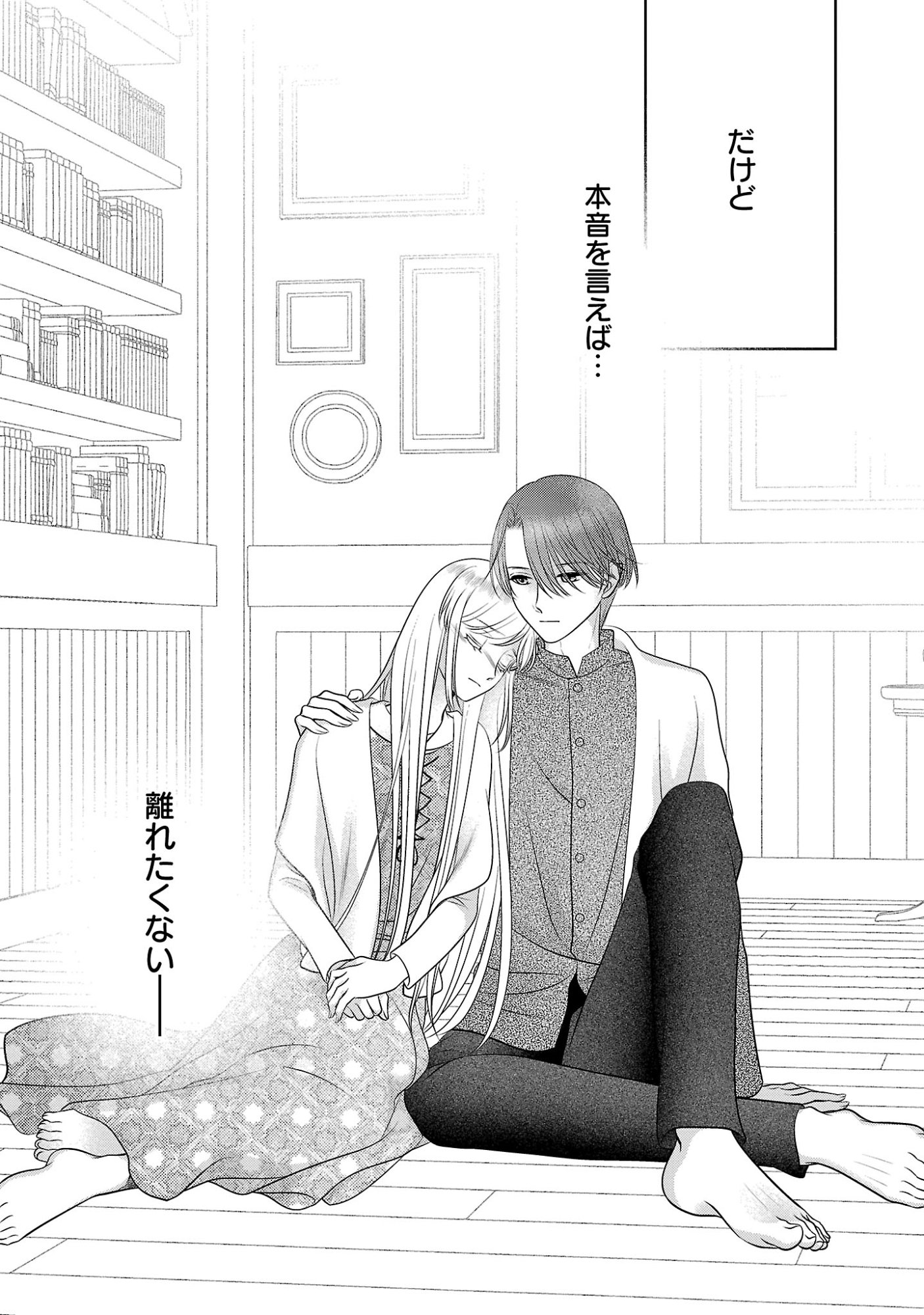 Tsui Katsu Reijou ~Jinsei wo Akiramete Shinuki Manmanna Watashi to Dekiai shitai shinkan no Koubou~ - Chapter 16 - Page 13