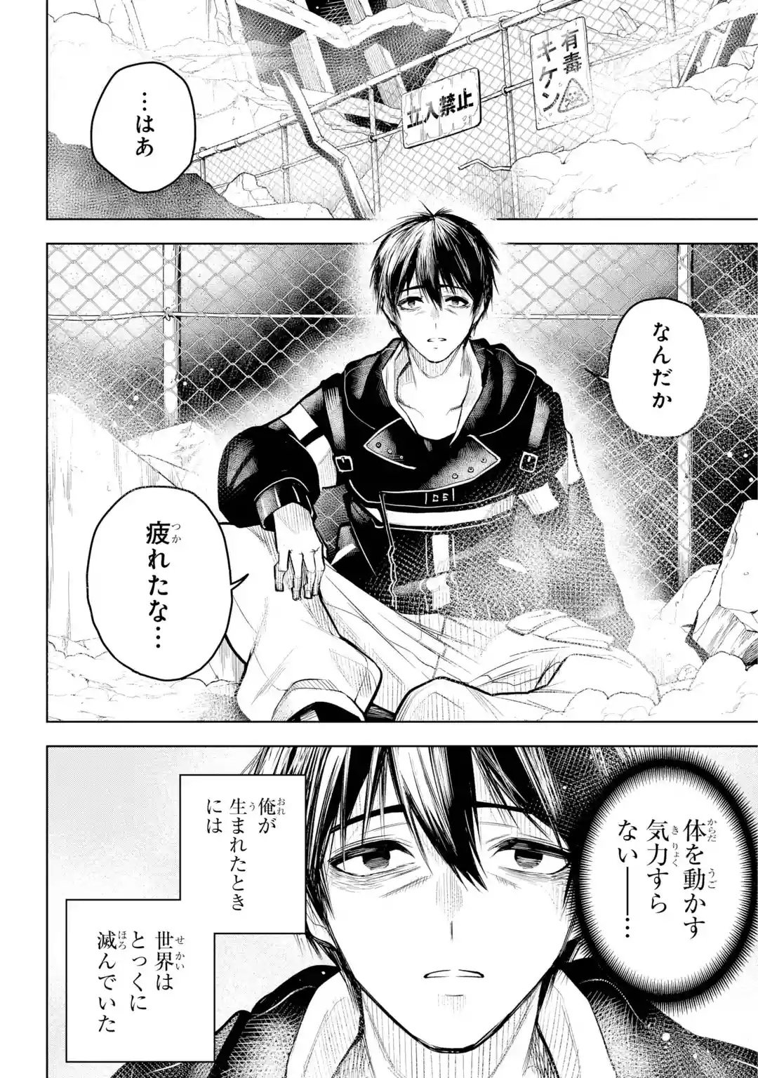 Shuumatsu Neko Shounin - Chapter 0 - Page 2