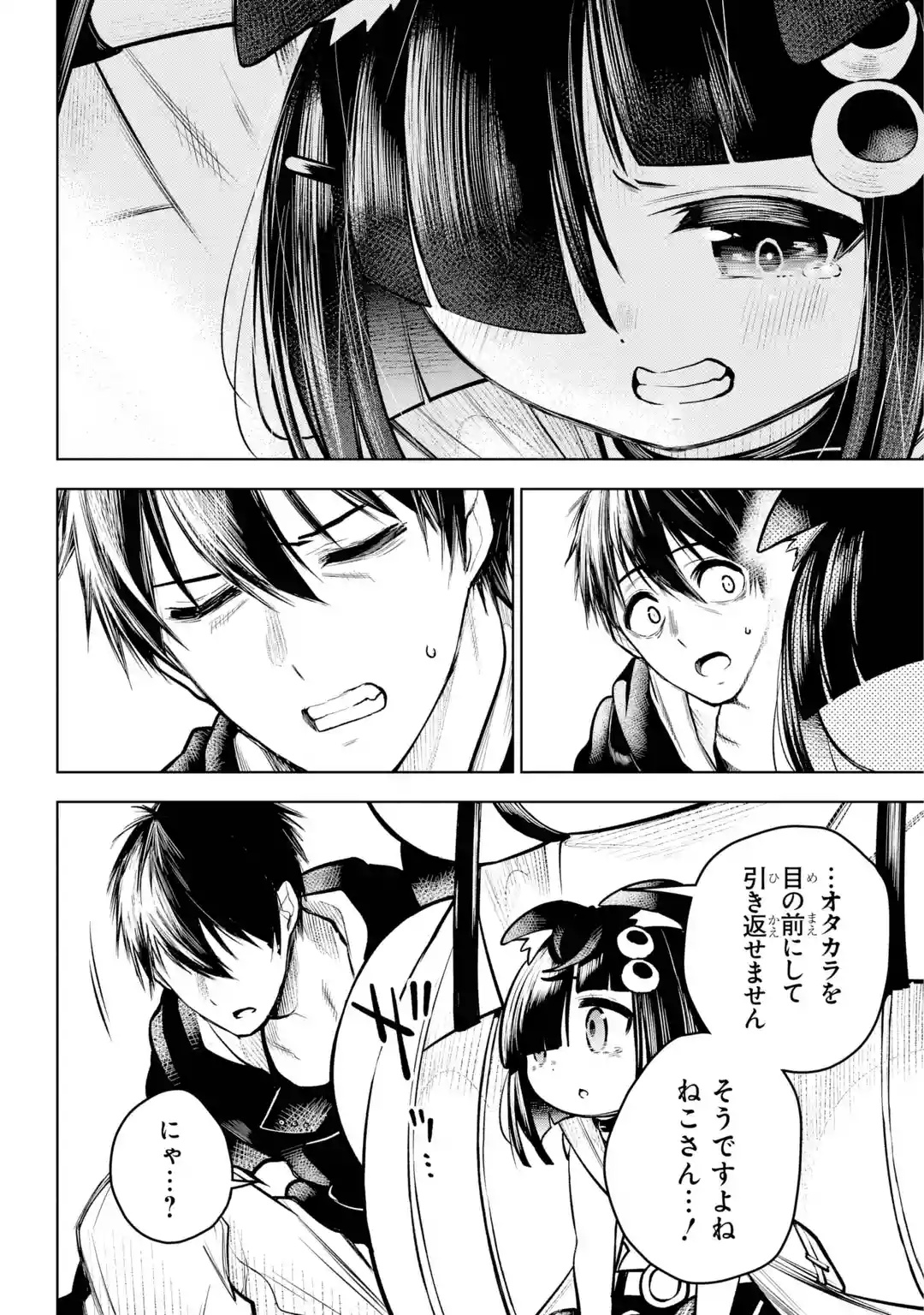 Shuumatsu Neko Shounin - Chapter 0 - Page 28