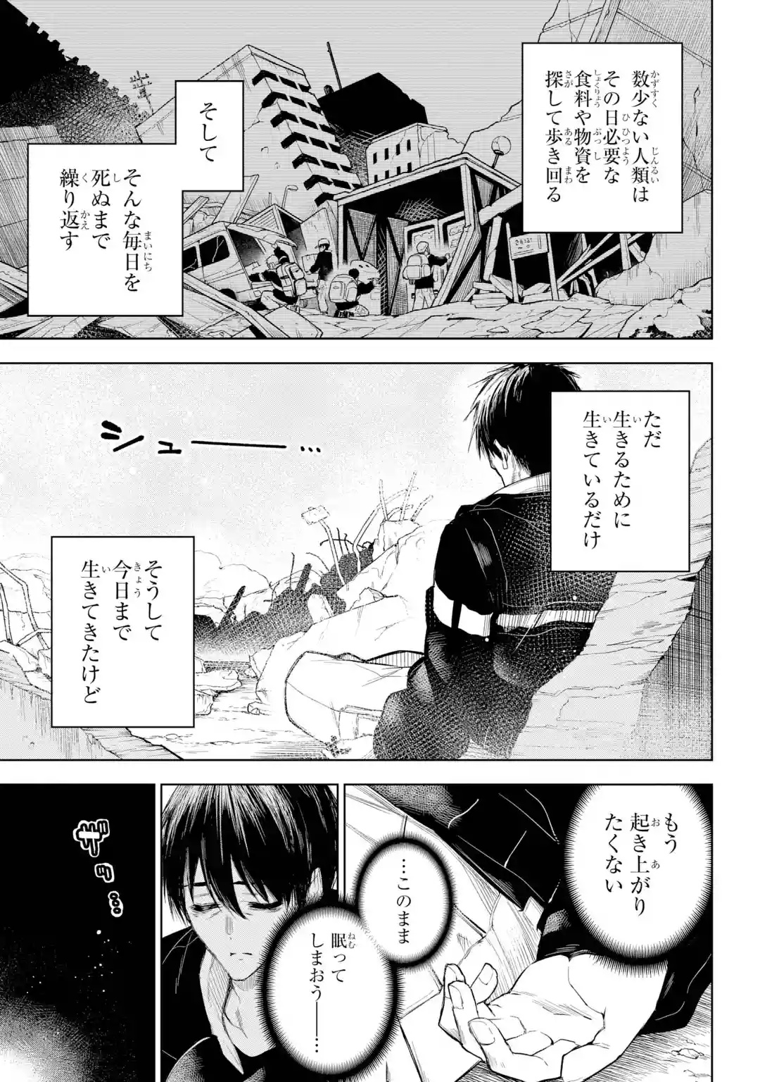 Shuumatsu Neko Shounin - Chapter 0 - Page 3