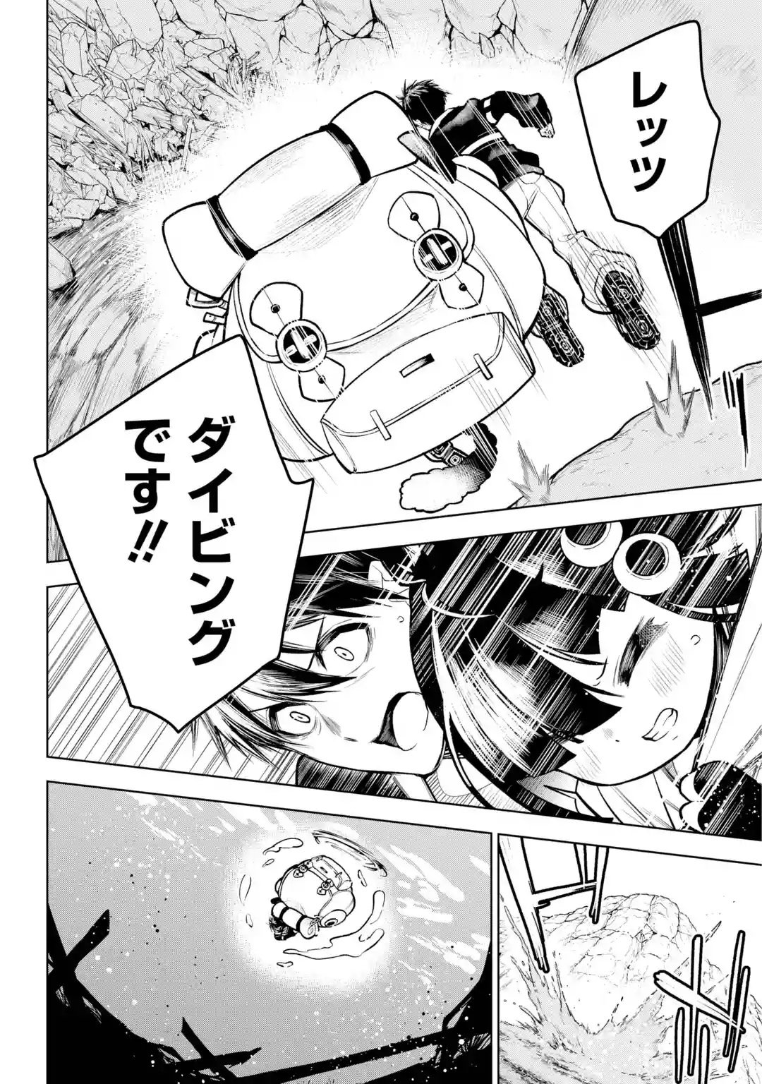 Shuumatsu Neko Shounin - Chapter 0 - Page 30