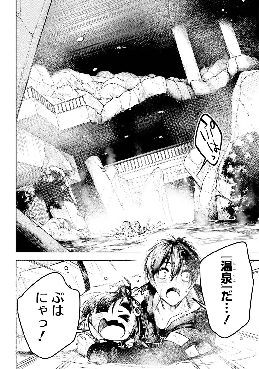 Shuumatsu Neko Shounin - Chapter 0 - Page 32