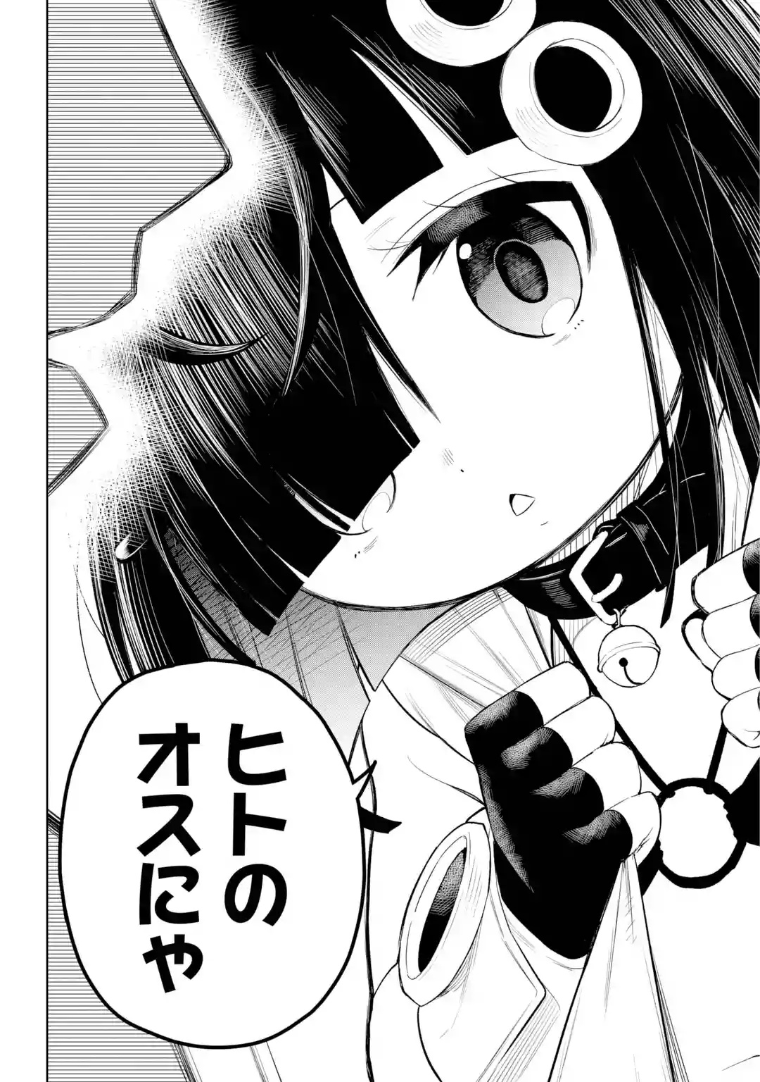 Shuumatsu Neko Shounin - Chapter 0 - Page 4