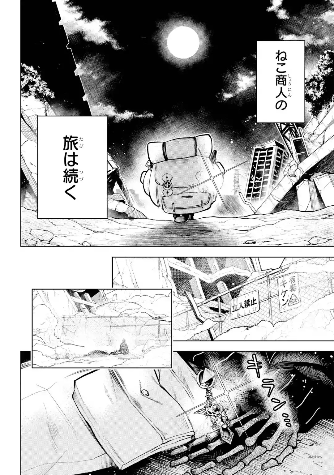 Shuumatsu Neko Shounin - Chapter 0 - Page 46