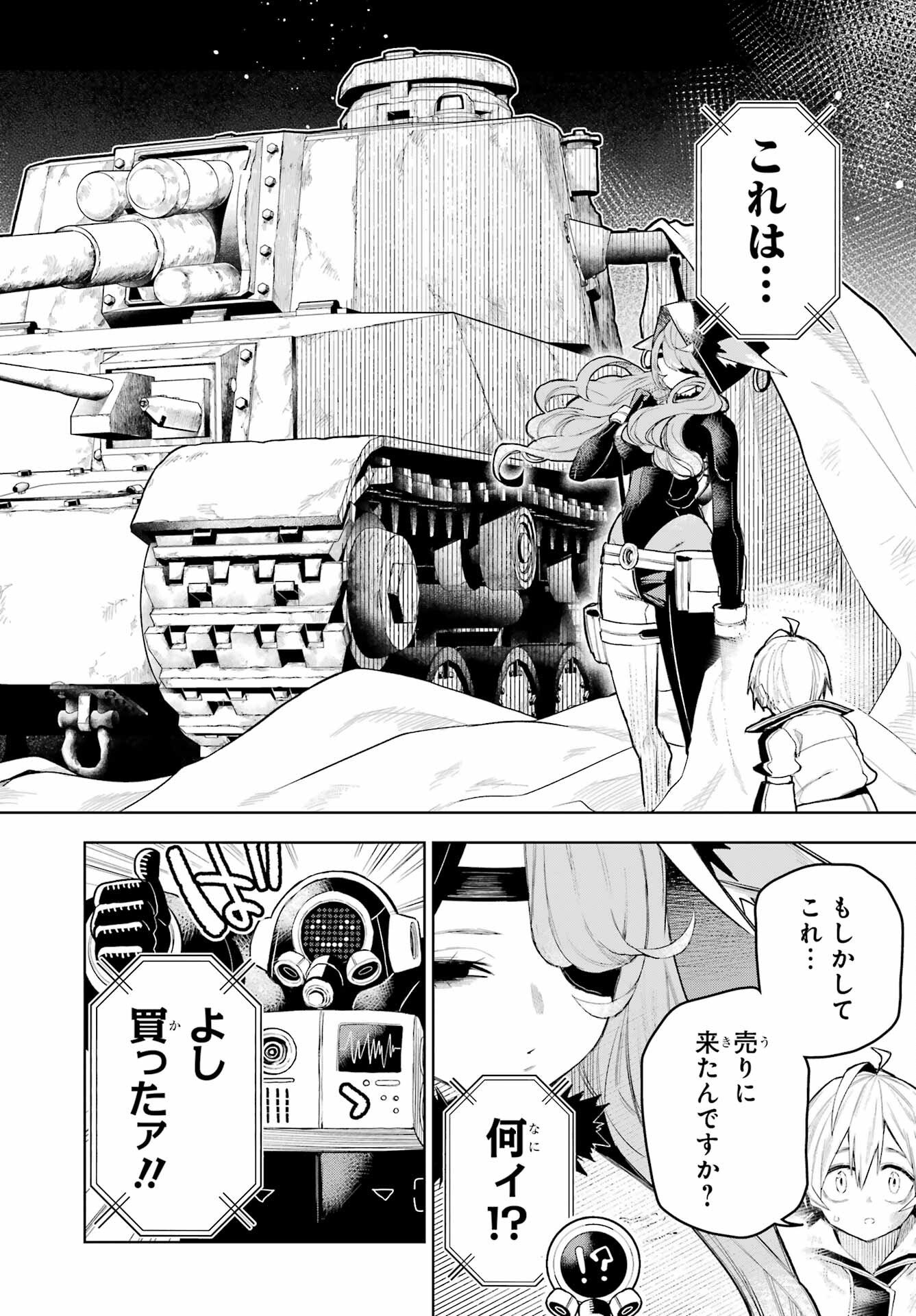 Shuumatsu Neko Shounin - Chapter 1 - Page 12