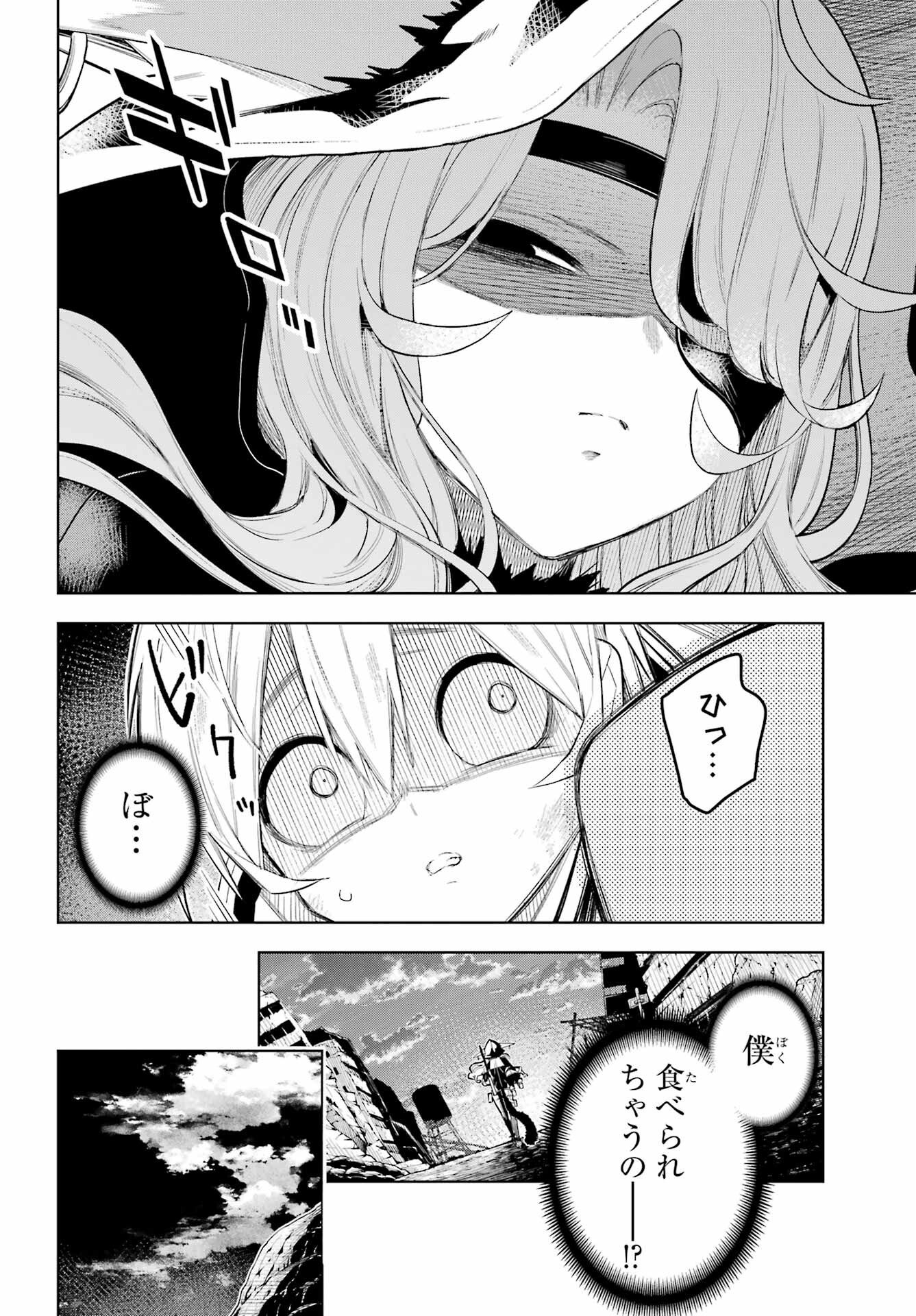 Shuumatsu Neko Shounin - Chapter 1 - Page 16