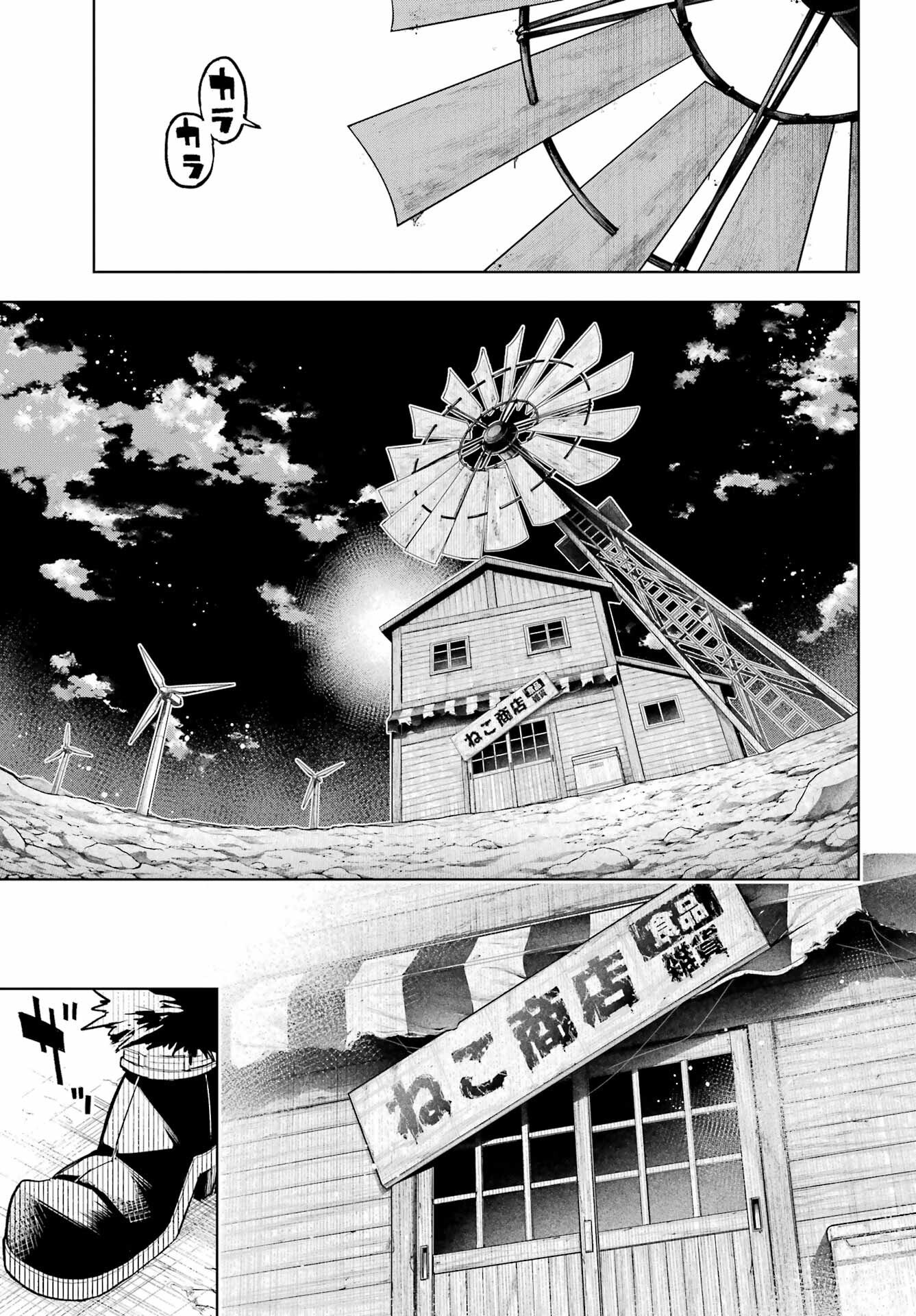 Shuumatsu Neko Shounin - Chapter 1 - Page 17