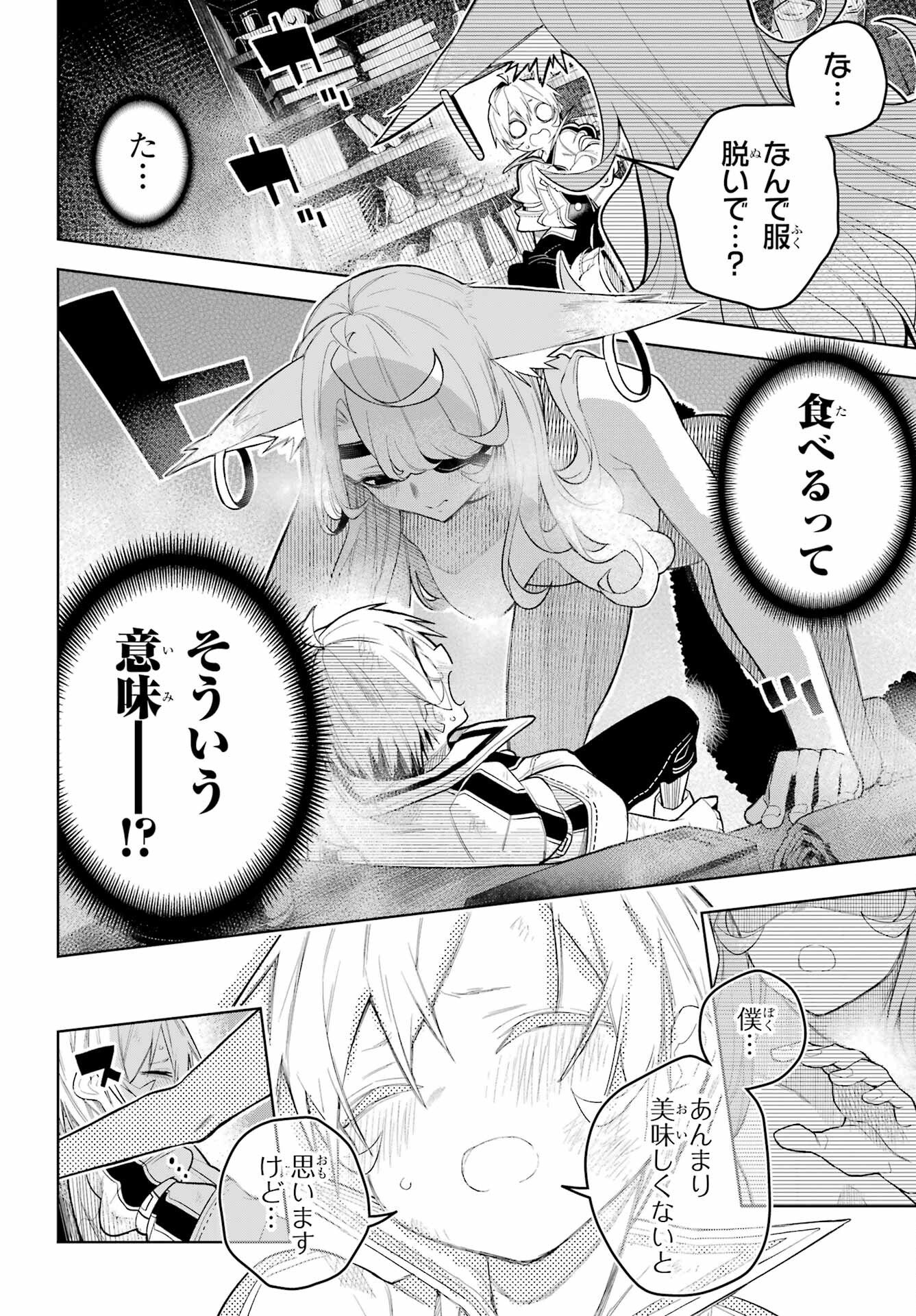 Shuumatsu Neko Shounin - Chapter 1 - Page 20