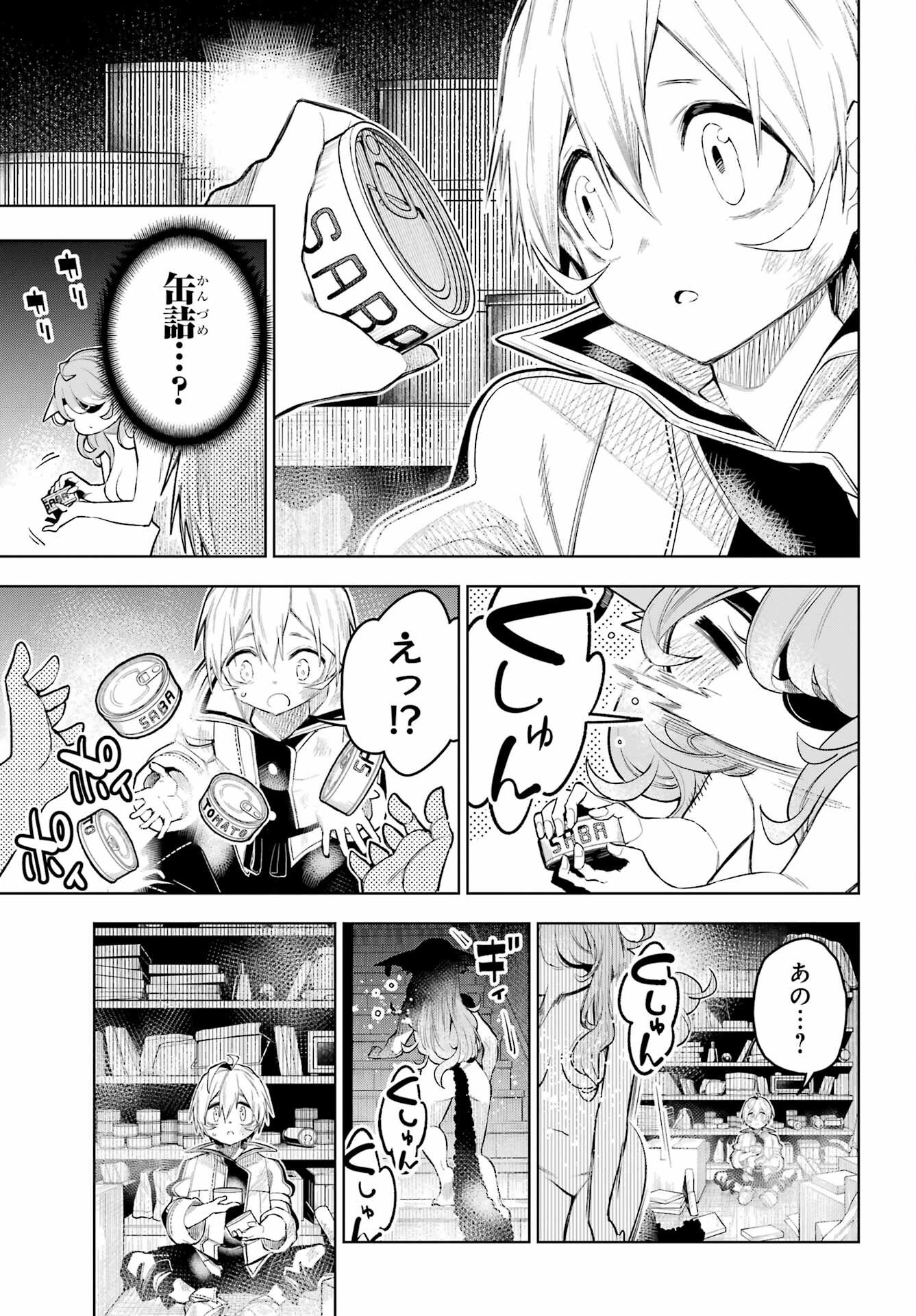 Shuumatsu Neko Shounin - Chapter 1 - Page 21