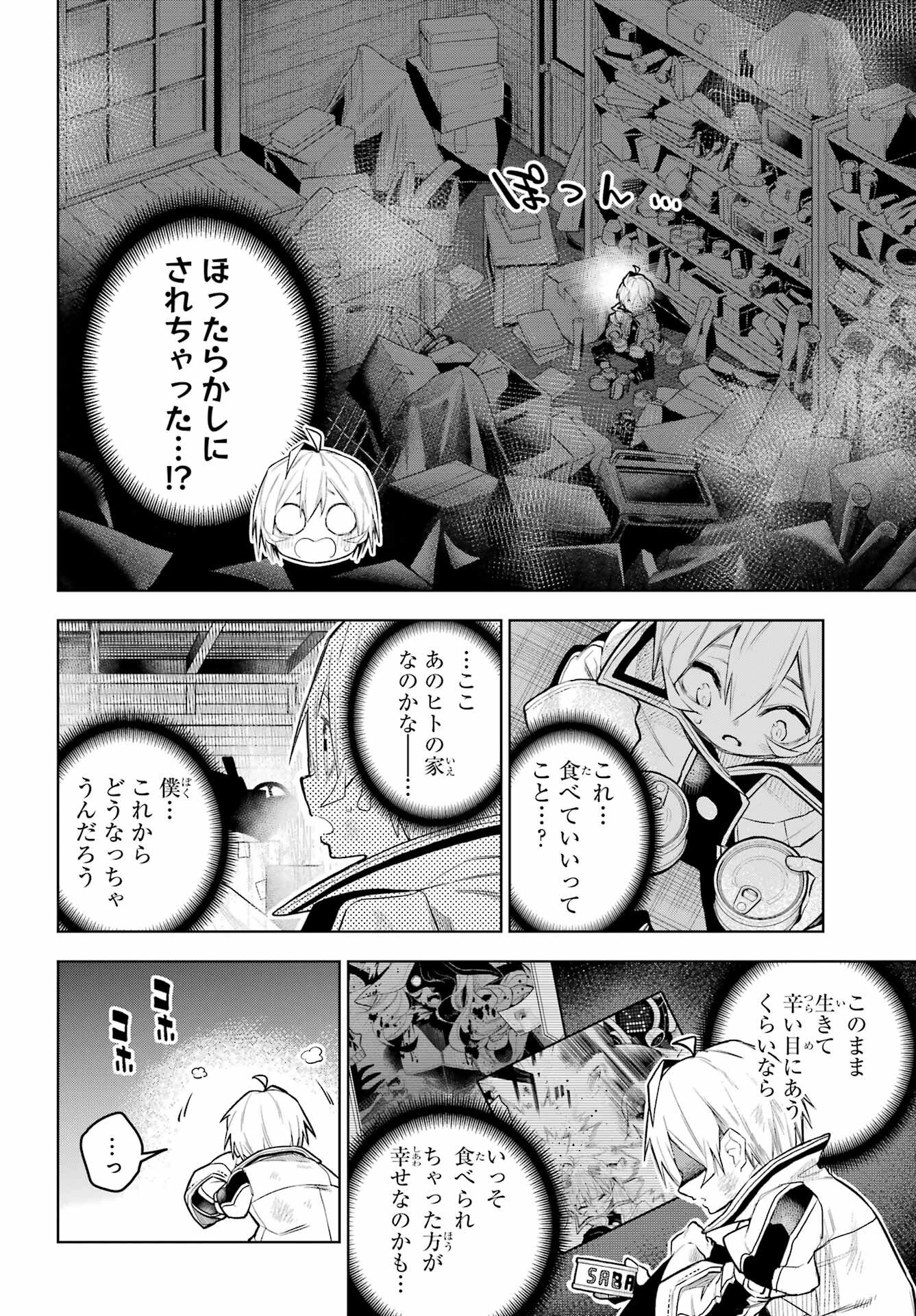 Shuumatsu Neko Shounin - Chapter 1 - Page 22