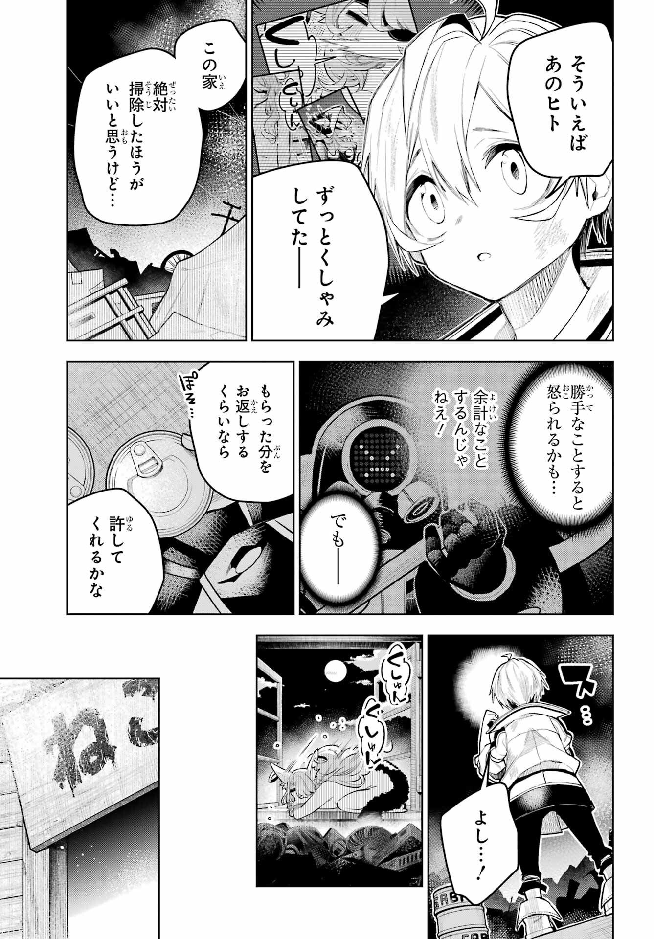 Shuumatsu Neko Shounin - Chapter 1 - Page 23