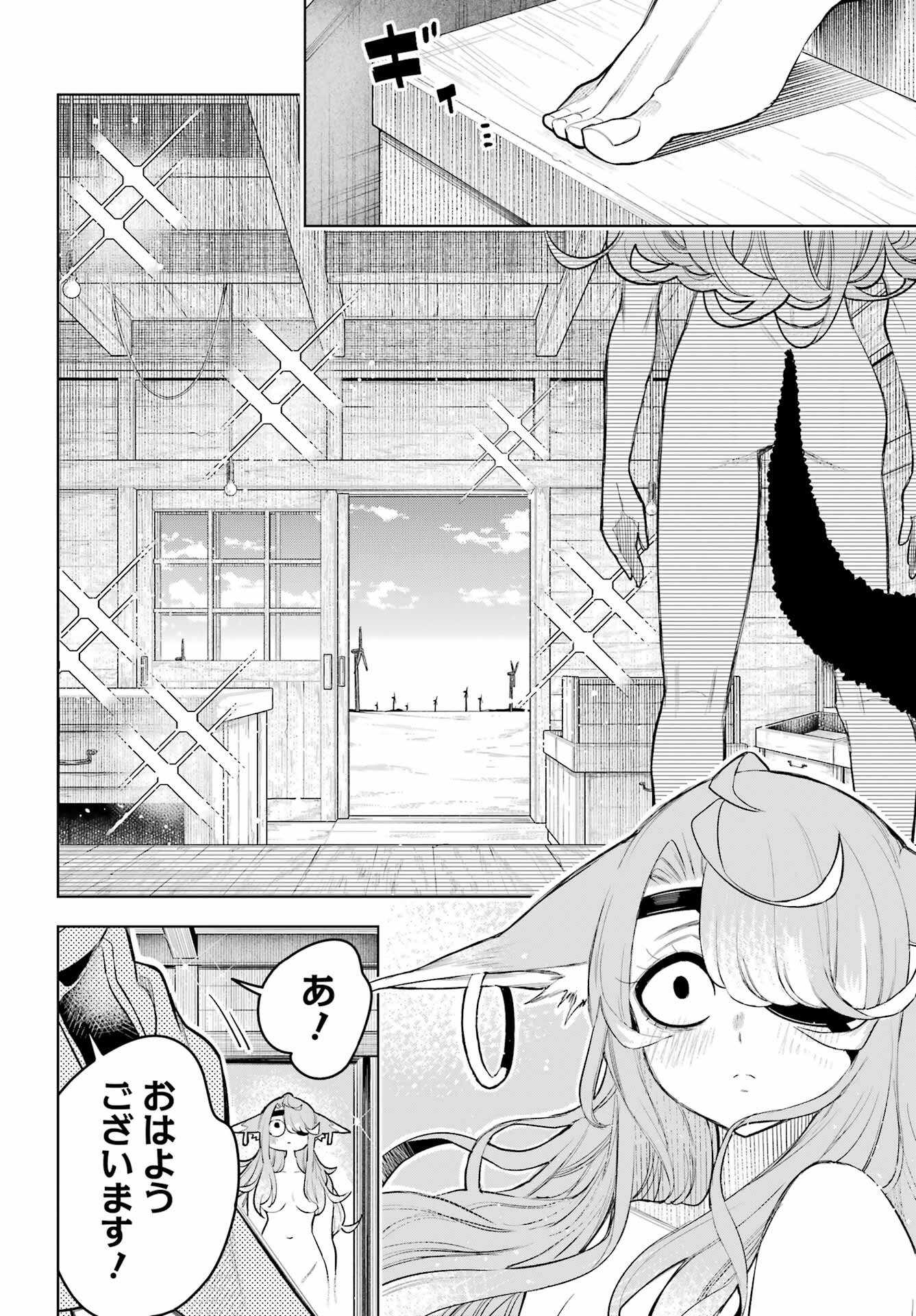 Shuumatsu Neko Shounin - Chapter 1 - Page 24