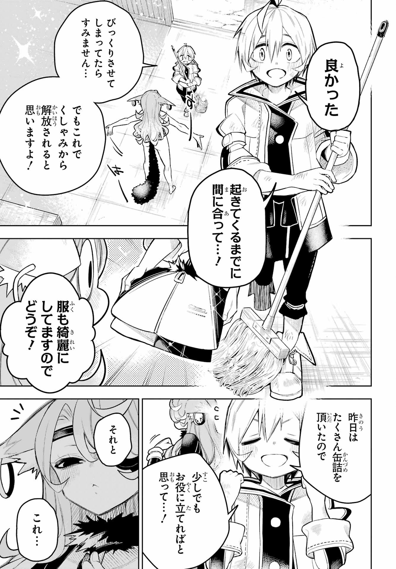 Shuumatsu Neko Shounin - Chapter 1 - Page 25