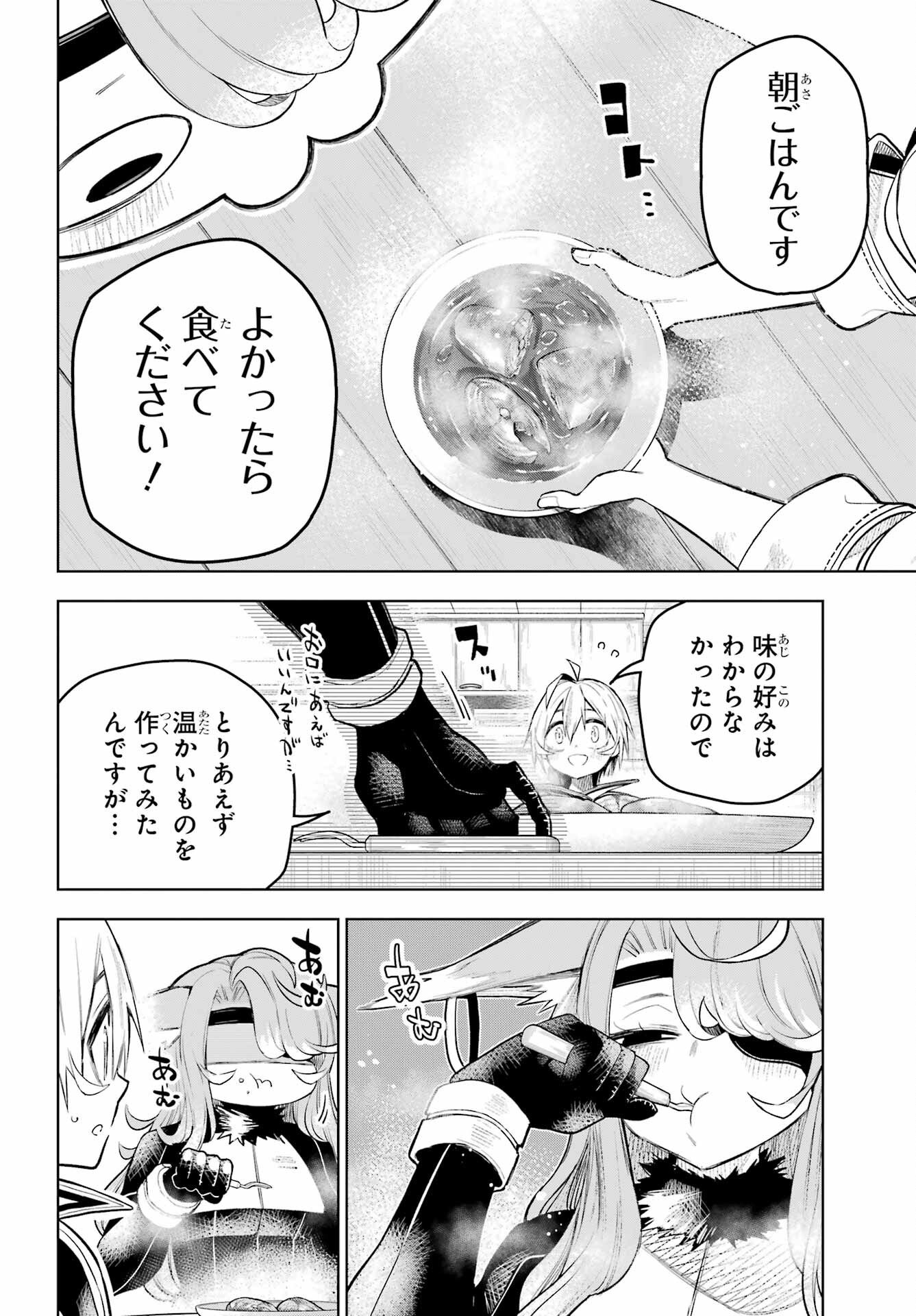 Shuumatsu Neko Shounin - Chapter 1 - Page 26