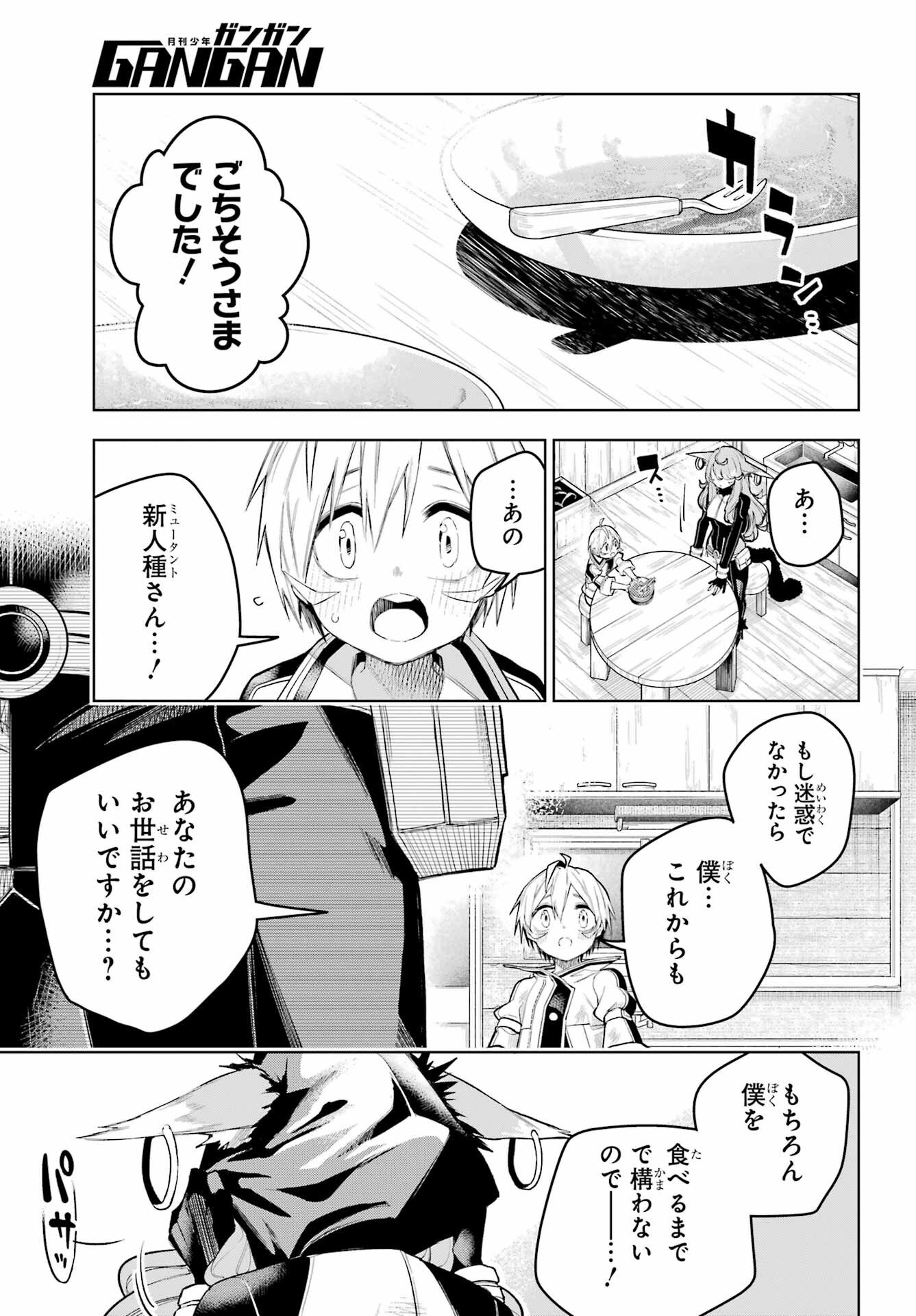 Shuumatsu Neko Shounin - Chapter 1 - Page 29