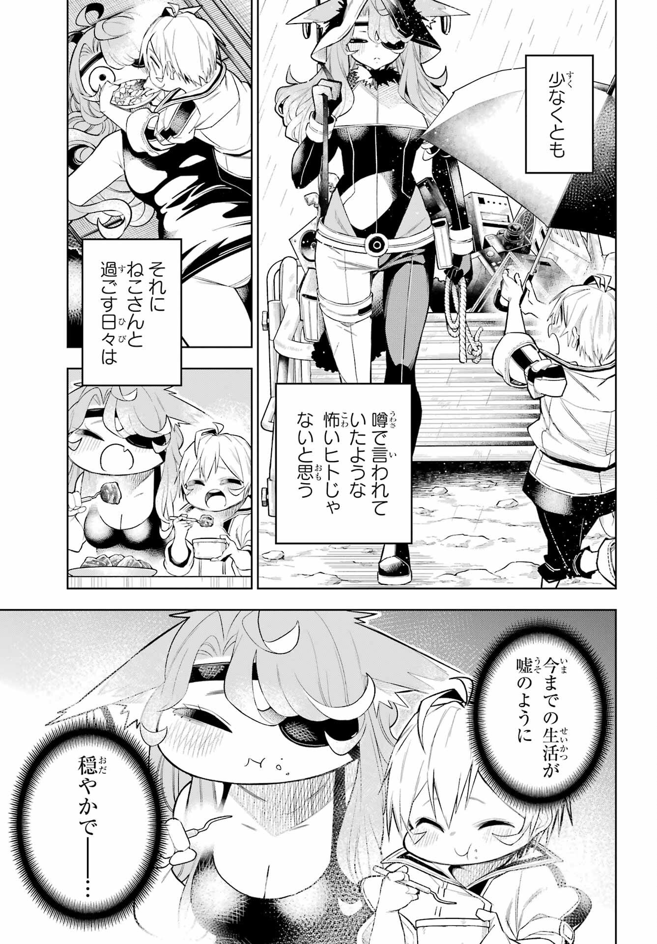 Shuumatsu Neko Shounin - Chapter 1 - Page 33