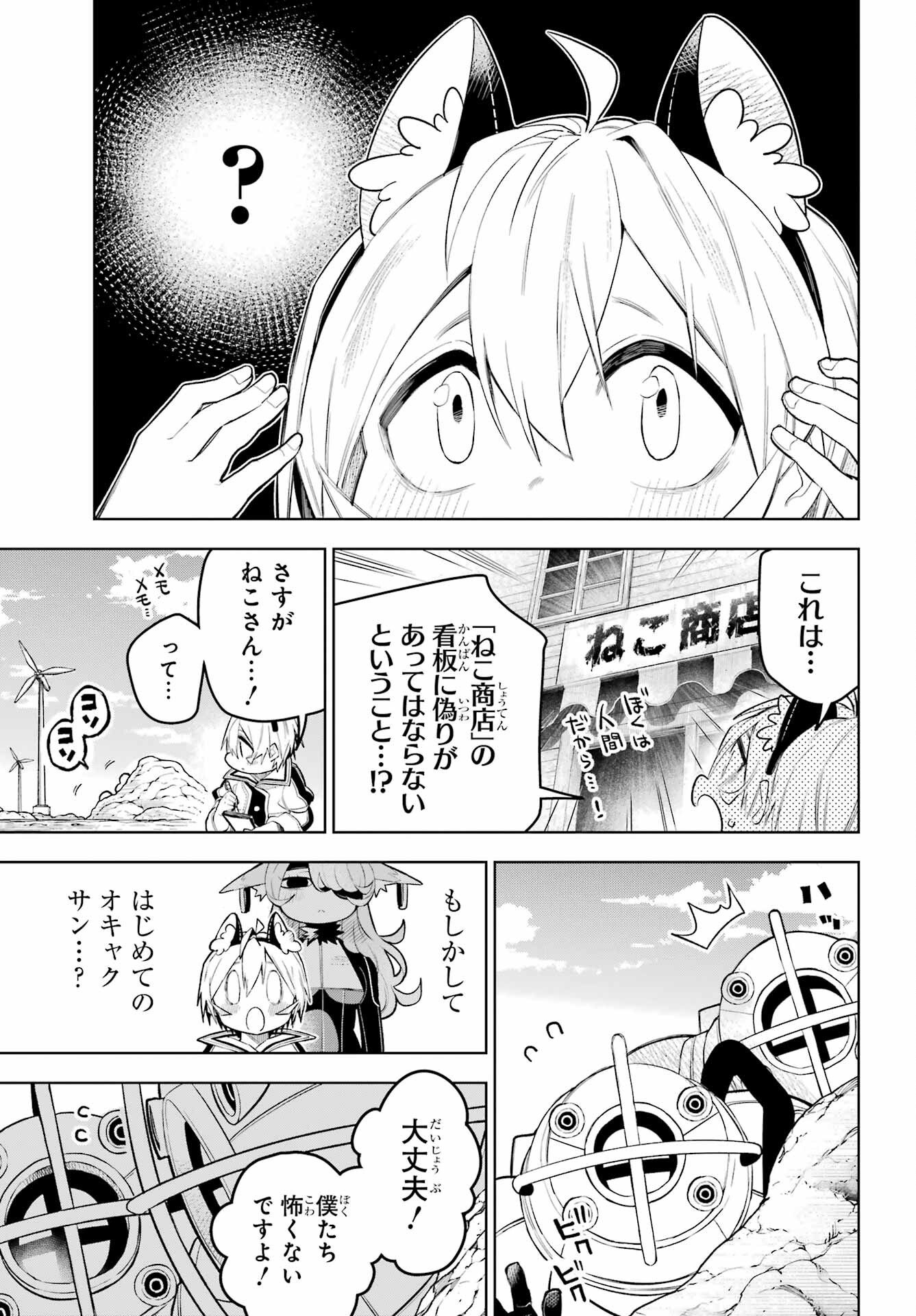 Shuumatsu Neko Shounin - Chapter 1 - Page 35