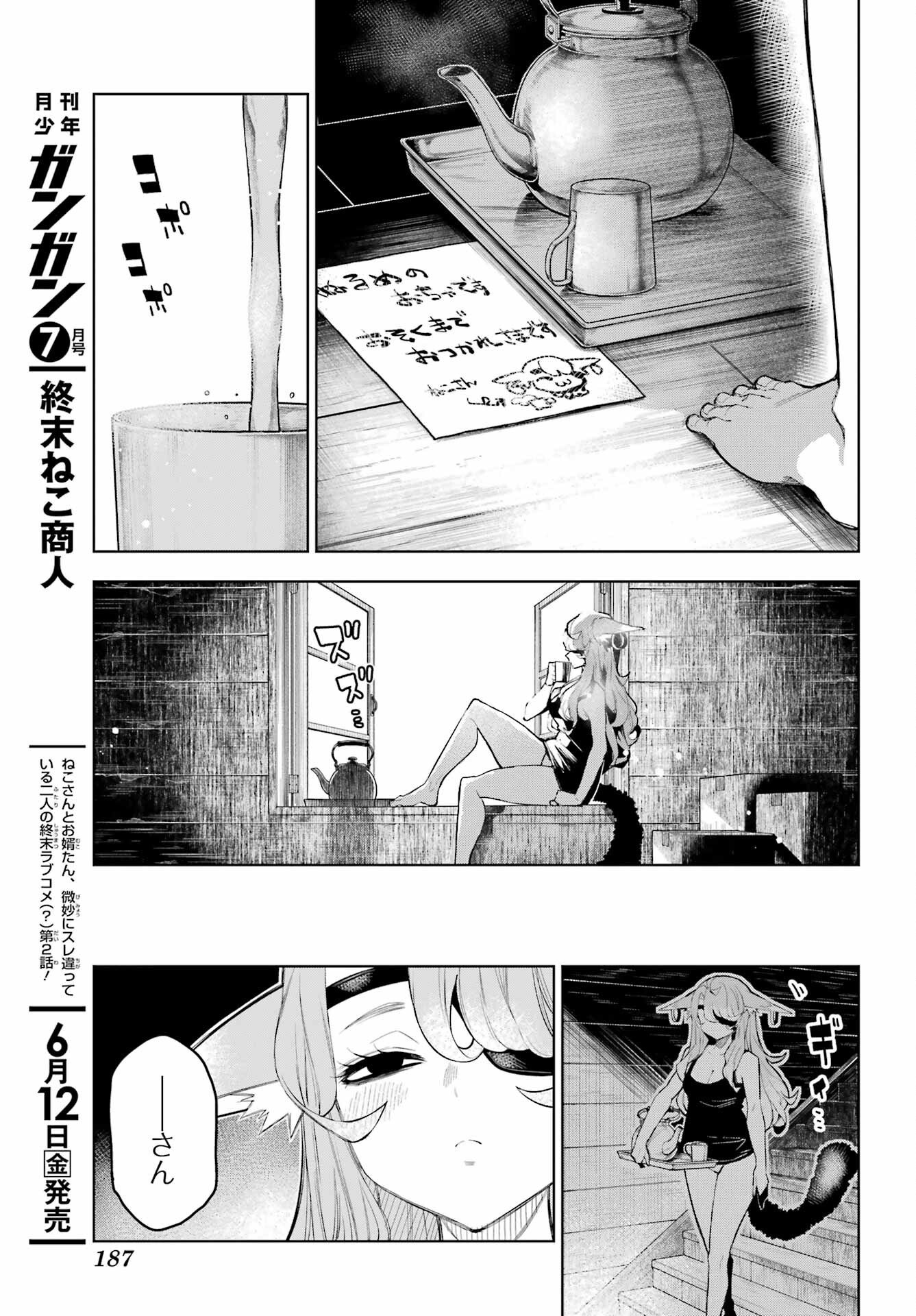 Shuumatsu Neko Shounin - Chapter 1 - Page 39