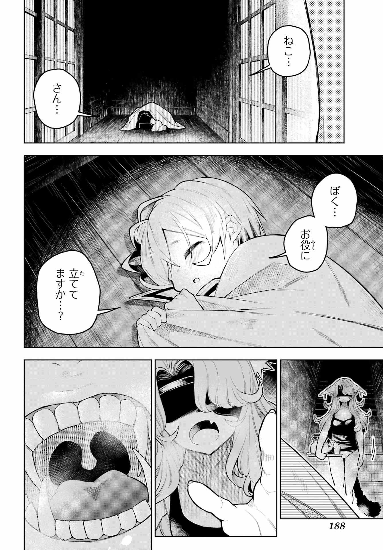 Shuumatsu Neko Shounin - Chapter 1 - Page 40