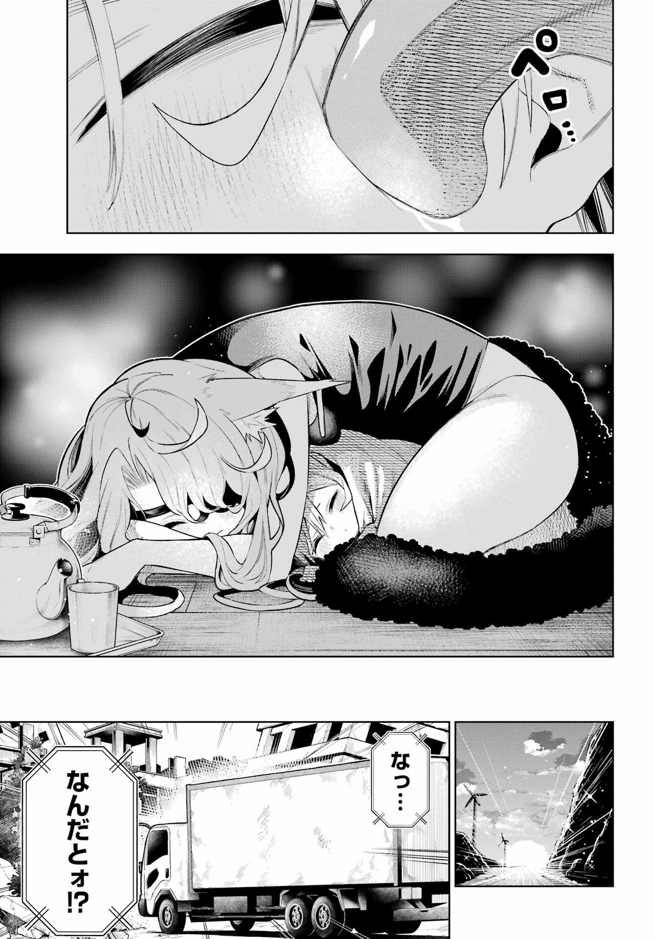 Shuumatsu Neko Shounin - Chapter 1 - Page 41