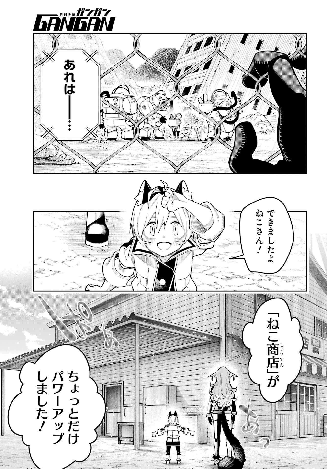 Shuumatsu Neko Shounin - Chapter 1 - Page 43