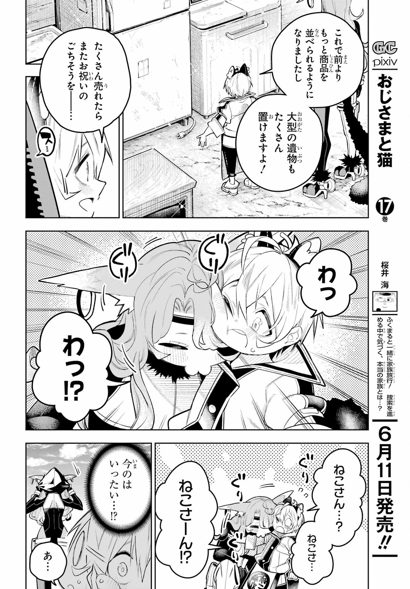 Shuumatsu Neko Shounin - Chapter 1 - Page 44