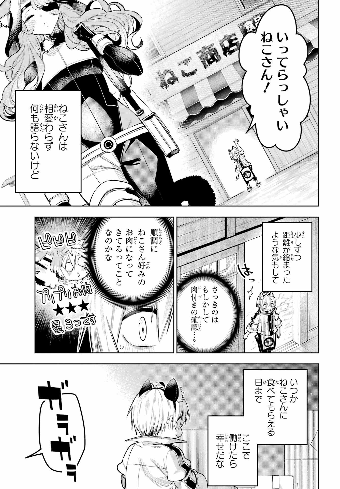 Shuumatsu Neko Shounin - Chapter 1 - Page 45