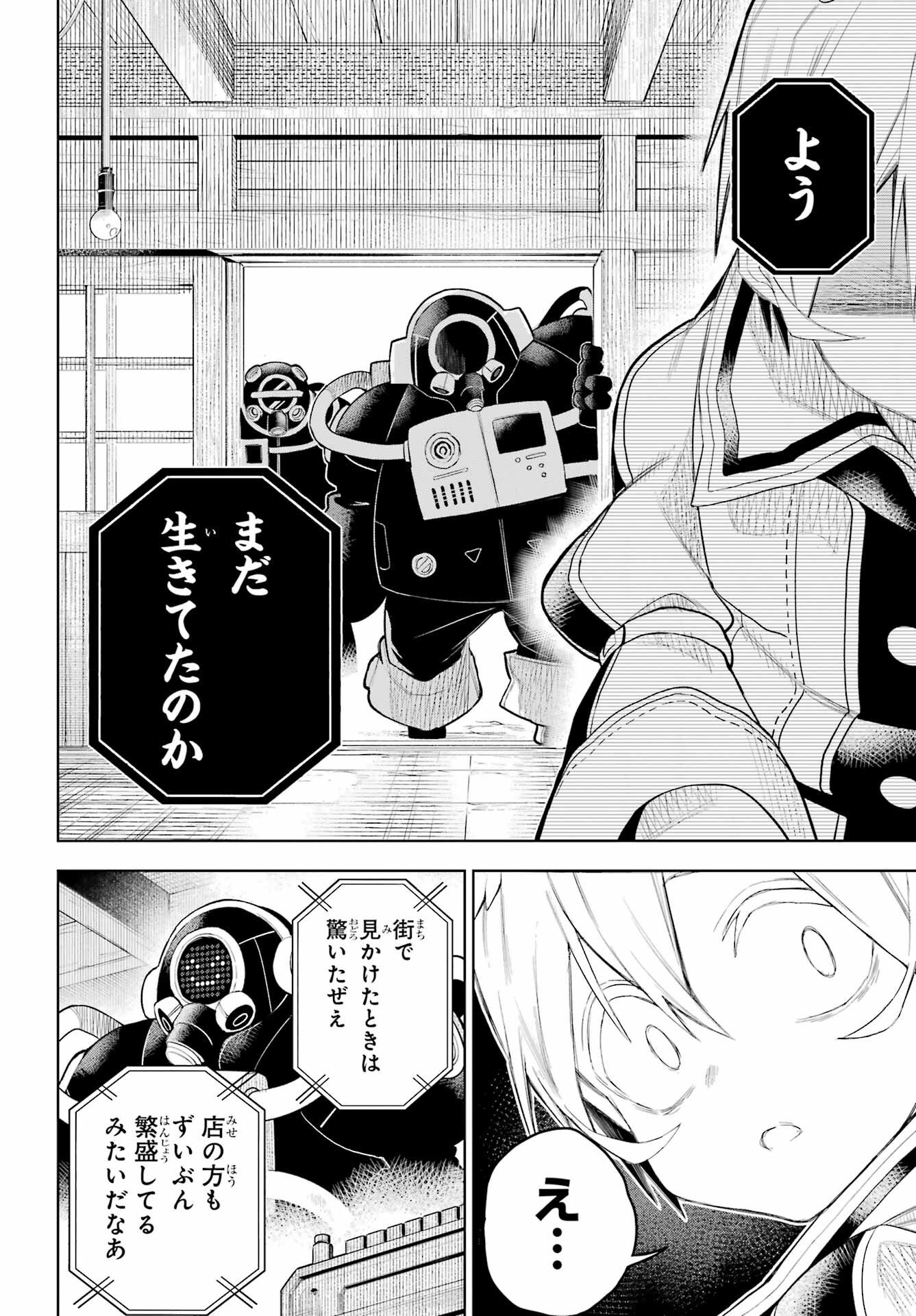 Shuumatsu Neko Shounin - Chapter 1 - Page 46