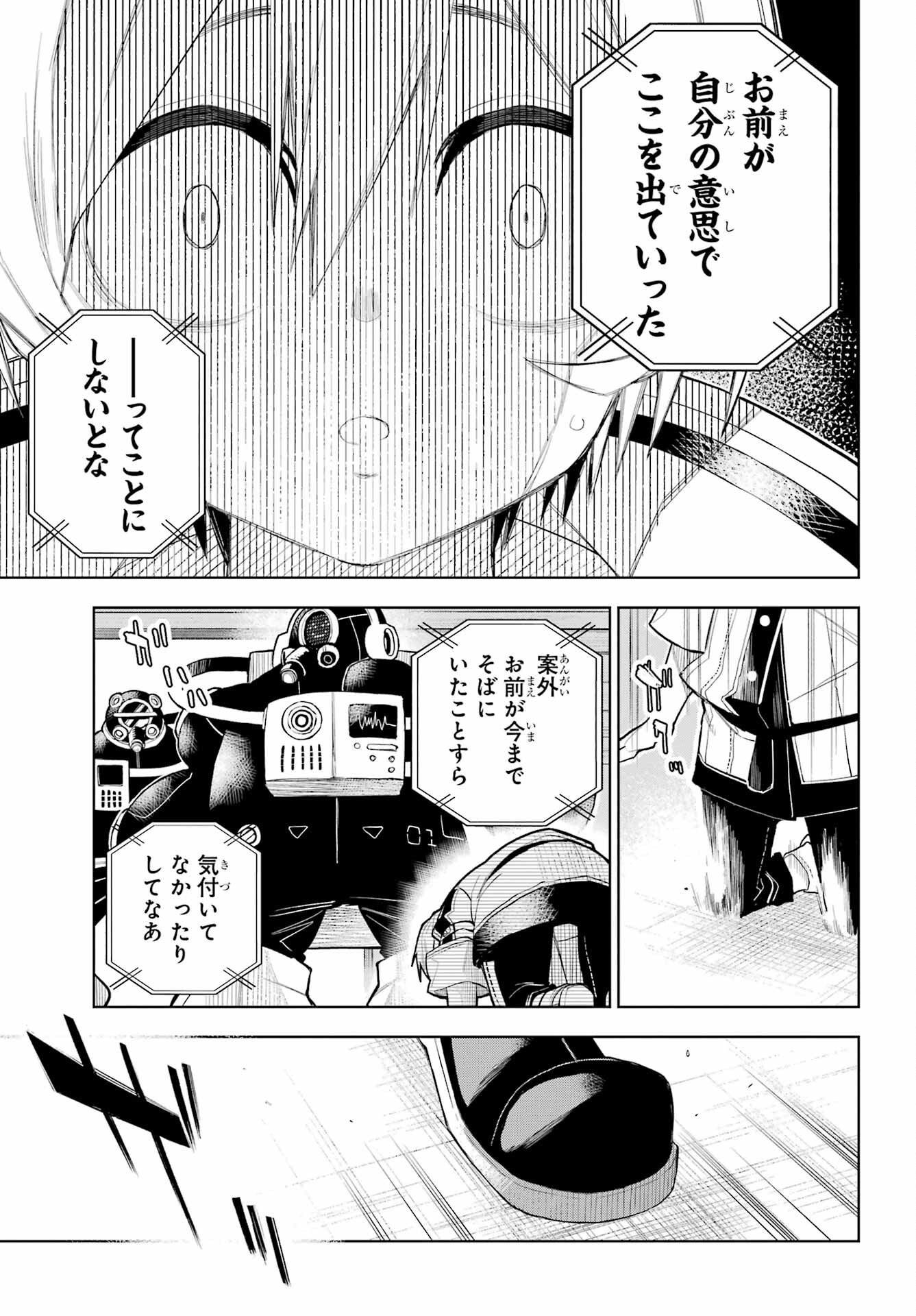 Shuumatsu Neko Shounin - Chapter 1 - Page 49